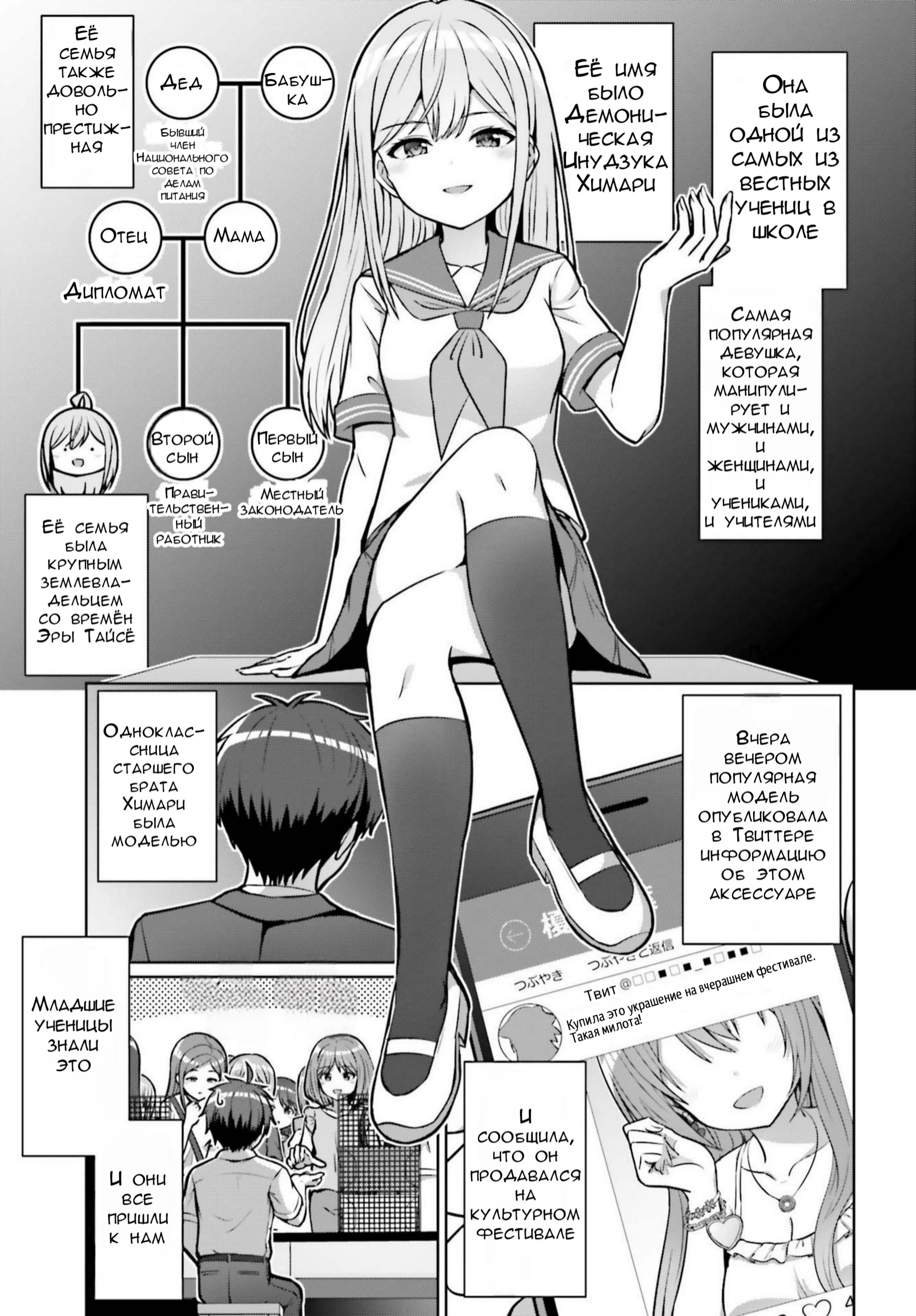 Манга Может ли существовать дружба между мужчиной и женщиной? (Нет, не может!!!) - Глава 1.2 Страница 7