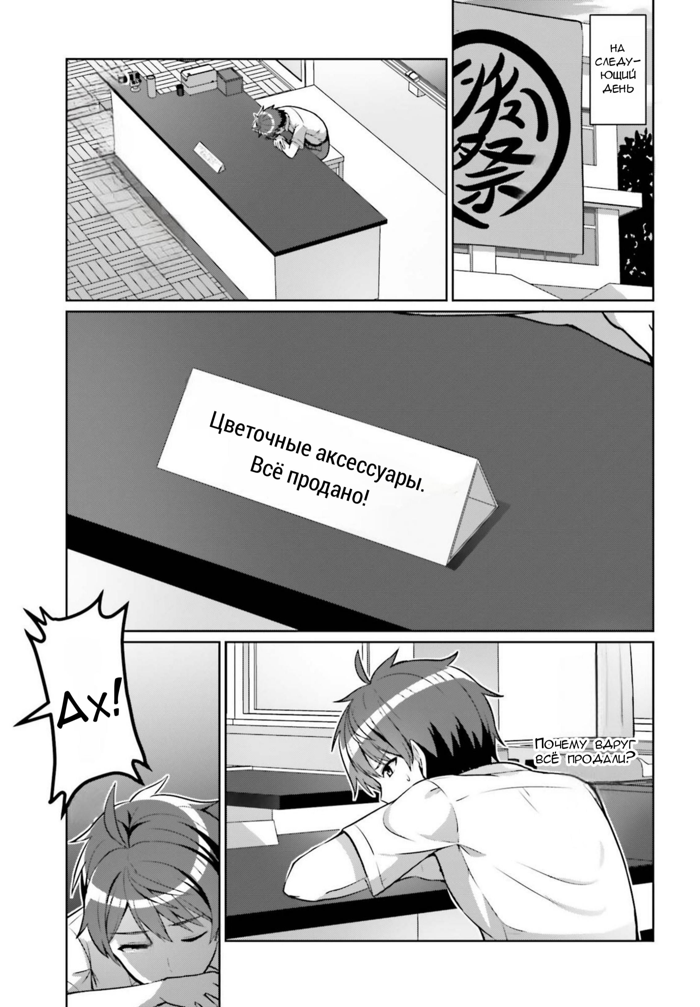 Манга Может ли существовать дружба между мужчиной и женщиной? (Нет, не может!!!) - Глава 1.2 Страница 1