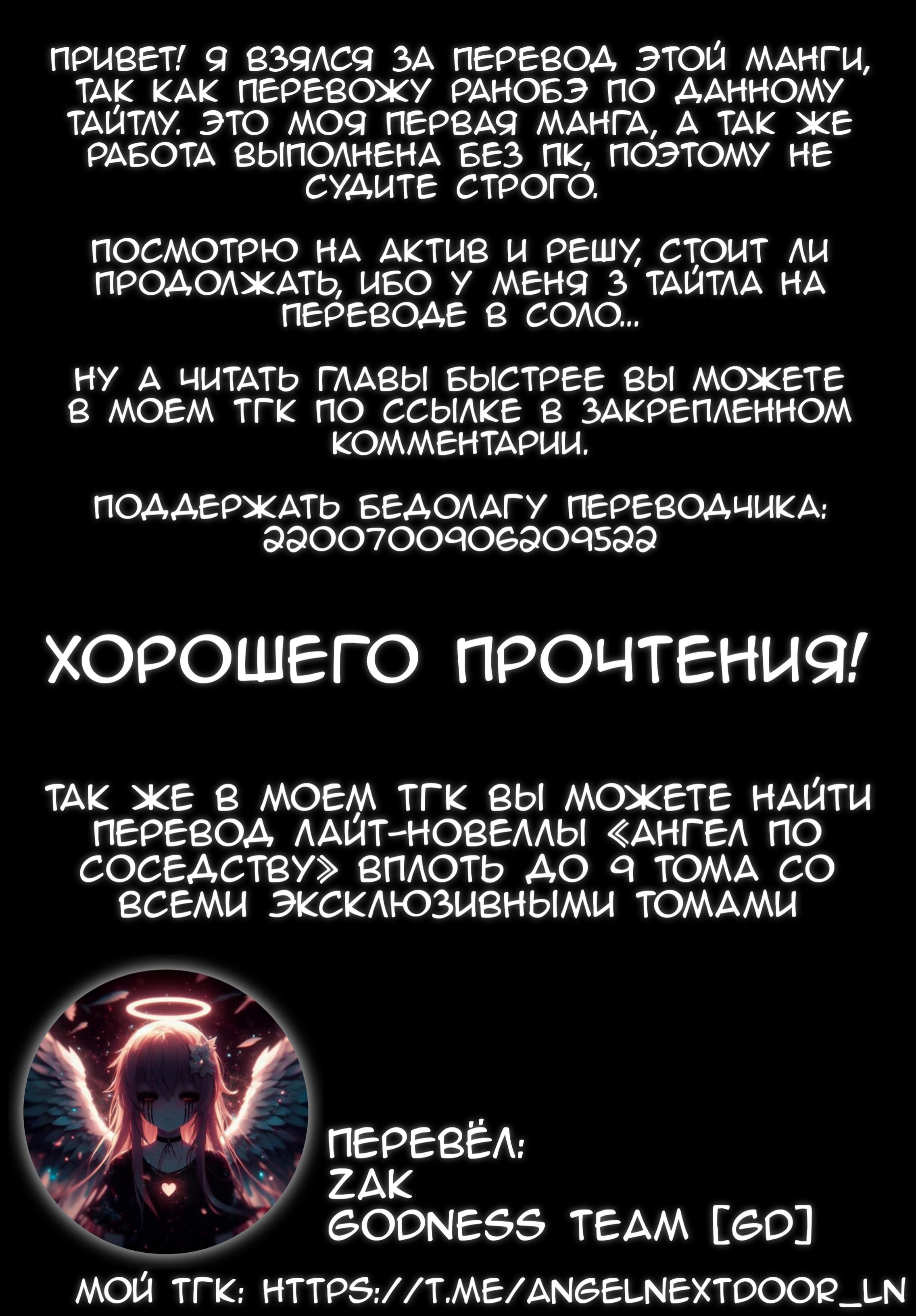 Манга Может ли существовать дружба между мужчиной и женщиной? (Нет, не может!!!) - Глава 1.1 Страница 1