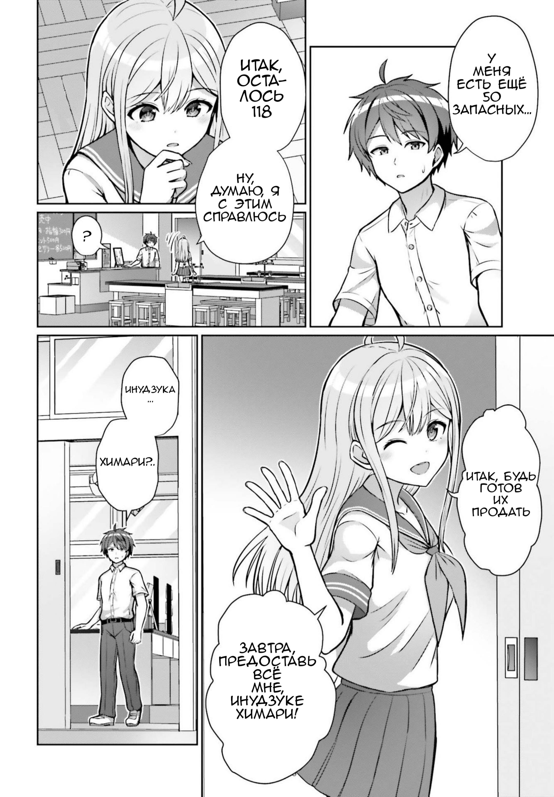 Манга Может ли существовать дружба между мужчиной и женщиной? (Нет, не может!!!) - Глава 1.1 Страница 15