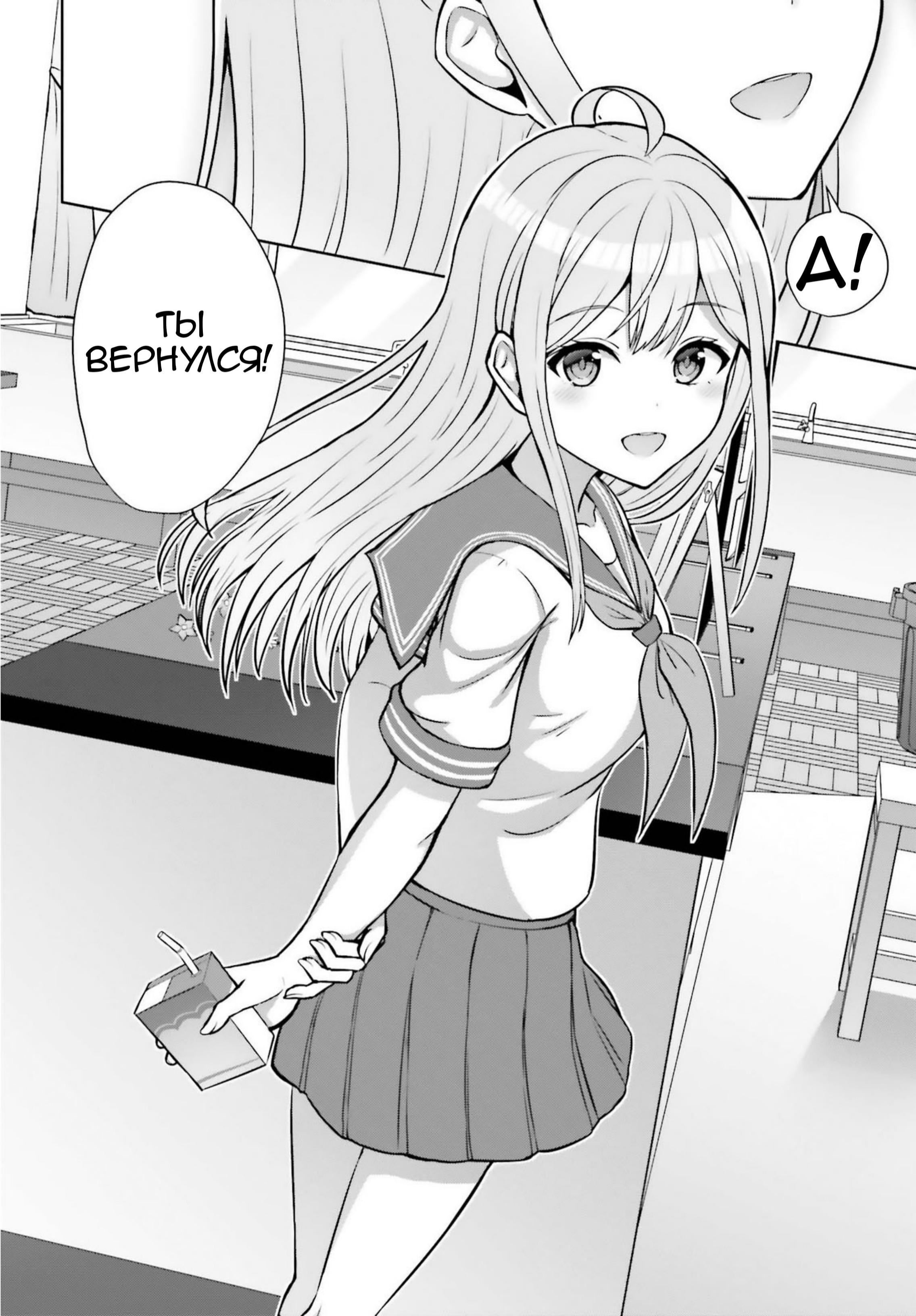 Манга Может ли существовать дружба между мужчиной и женщиной? (Нет, не может!!!) - Глава 1.1 Страница 7