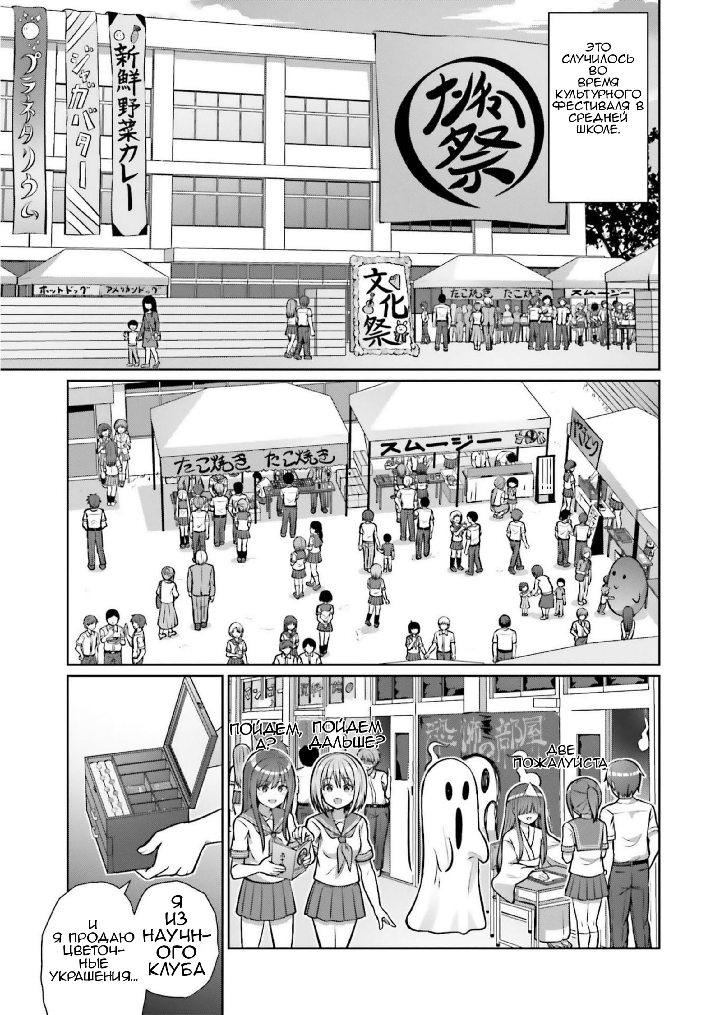 Манга Может ли существовать дружба между мужчиной и женщиной? (Нет, не может!!!) - Глава 1.1 Страница 4