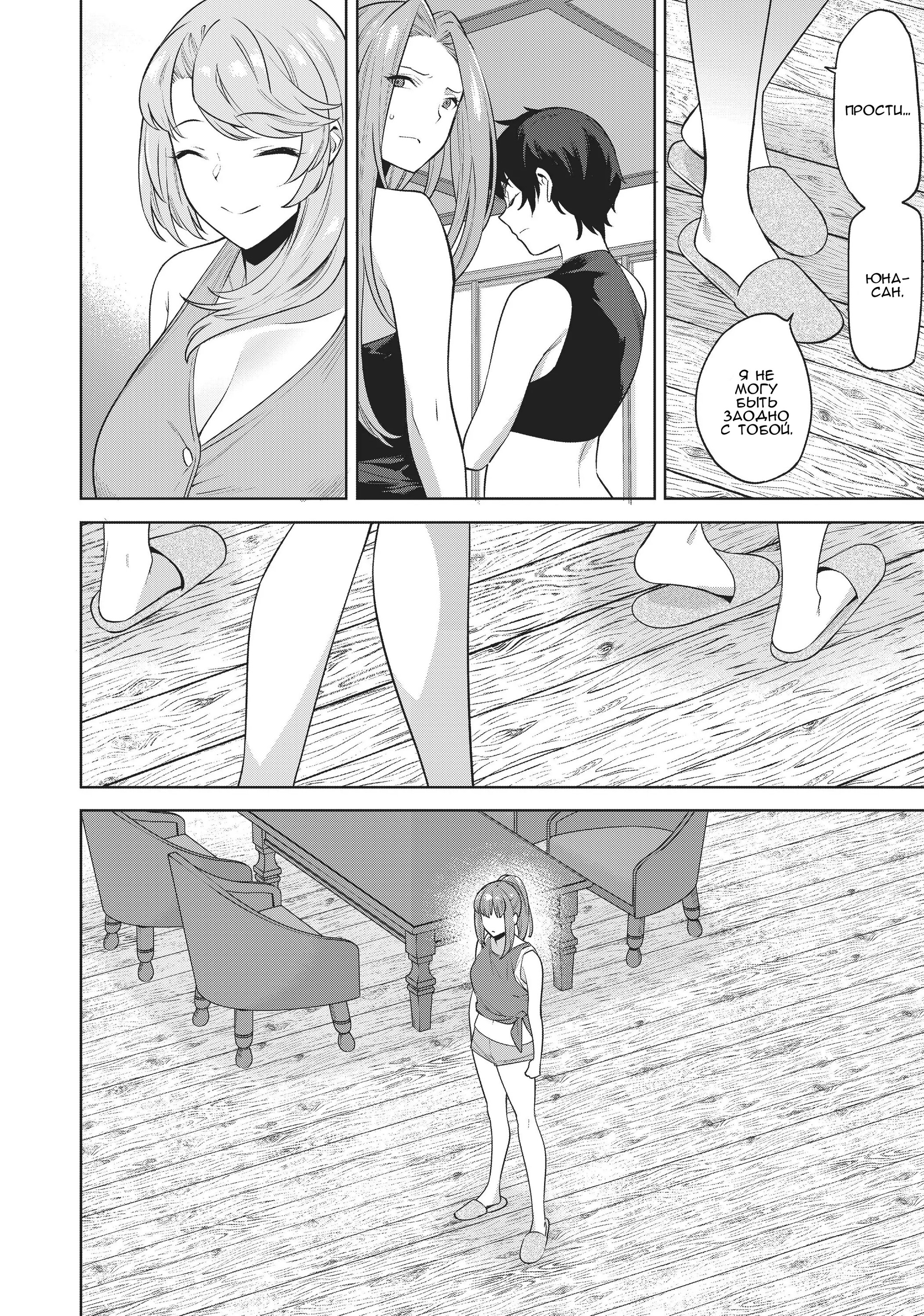 Манга Выйти за богача - Глава 14 Страница 14