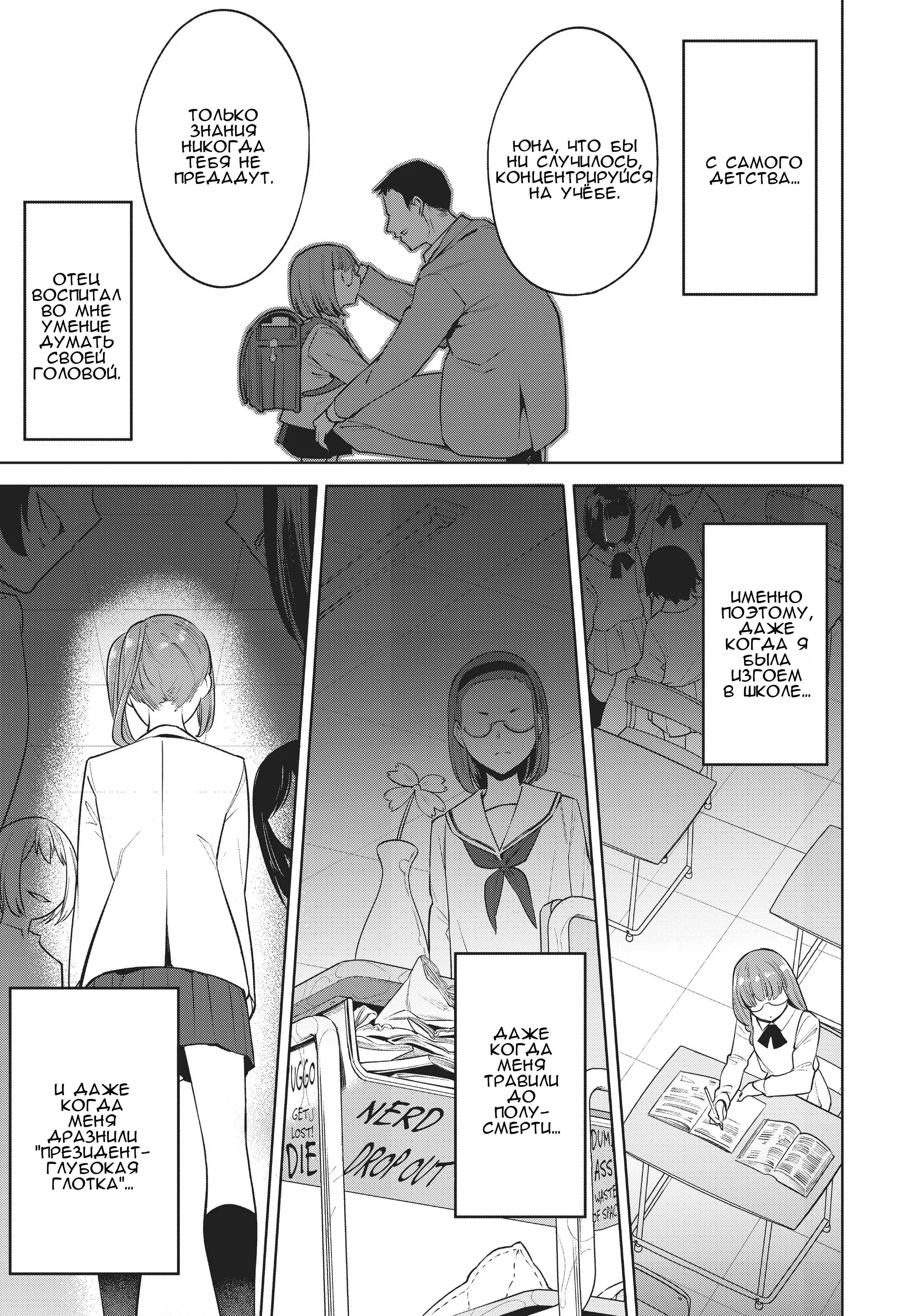 Манга Выйти за богача - Глава 14 Страница 17