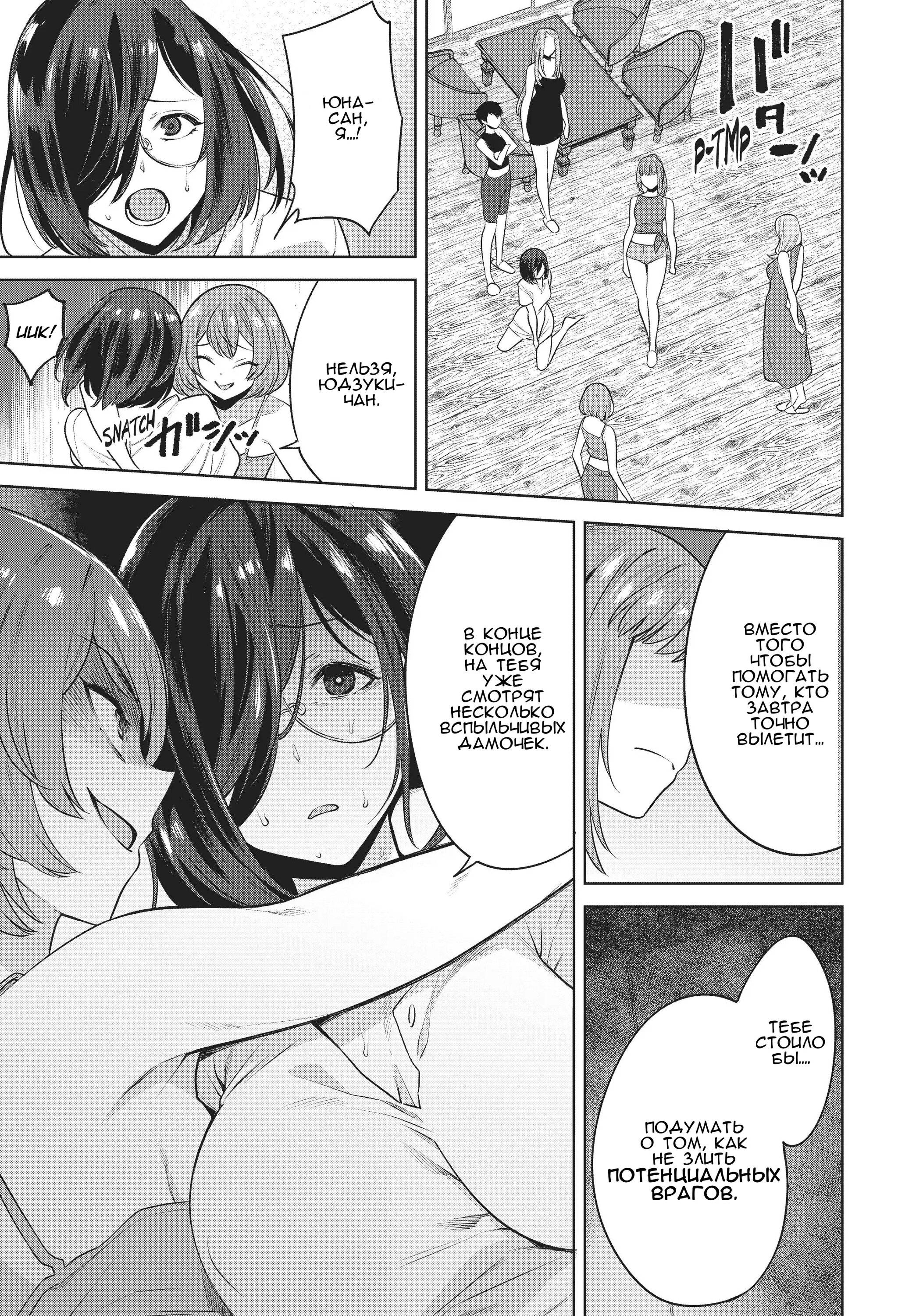 Манга Выйти за богача - Глава 14 Страница 13