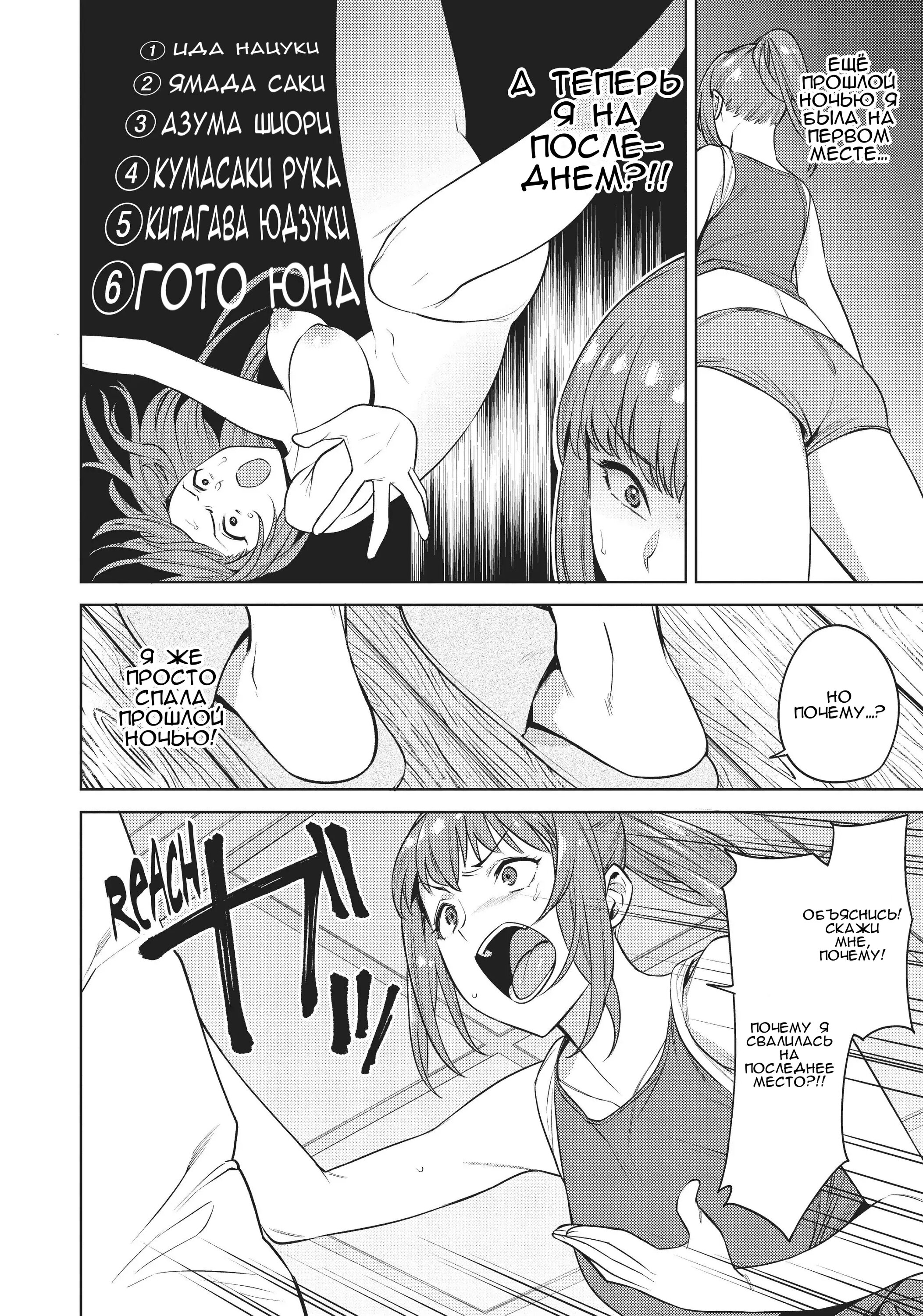 Манга Выйти за богача - Глава 14 Страница 2