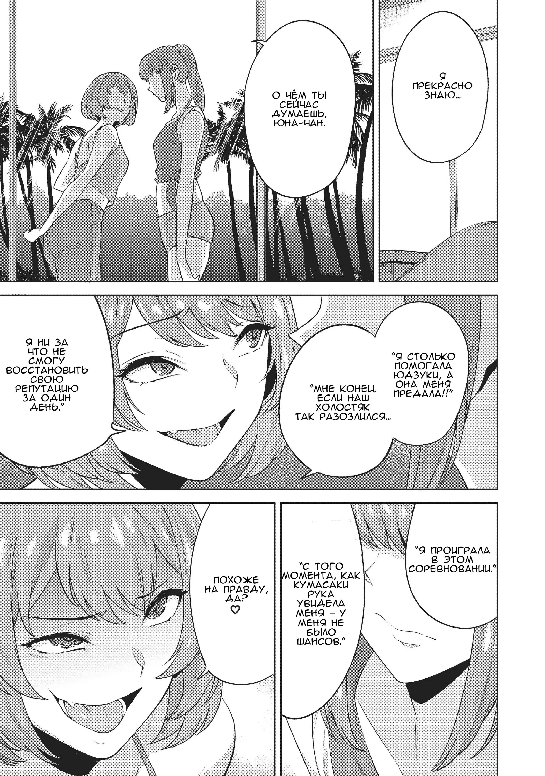 Манга Выйти за богача - Глава 14 Страница 15