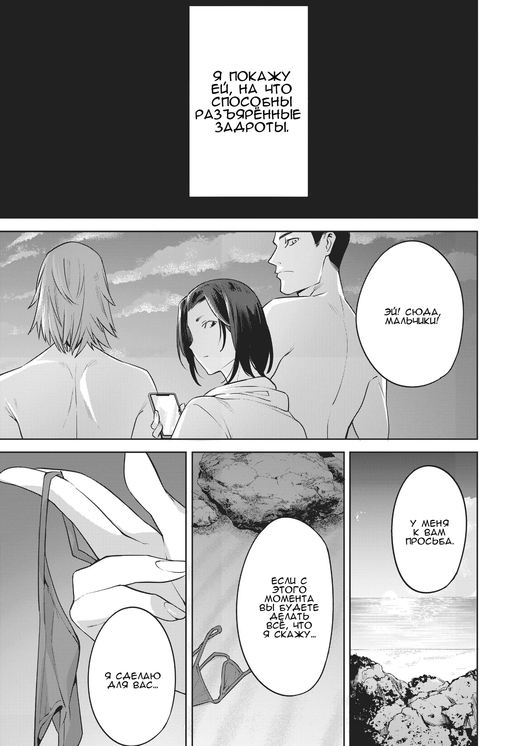 Манга Выйти за богача - Глава 14 Страница 23