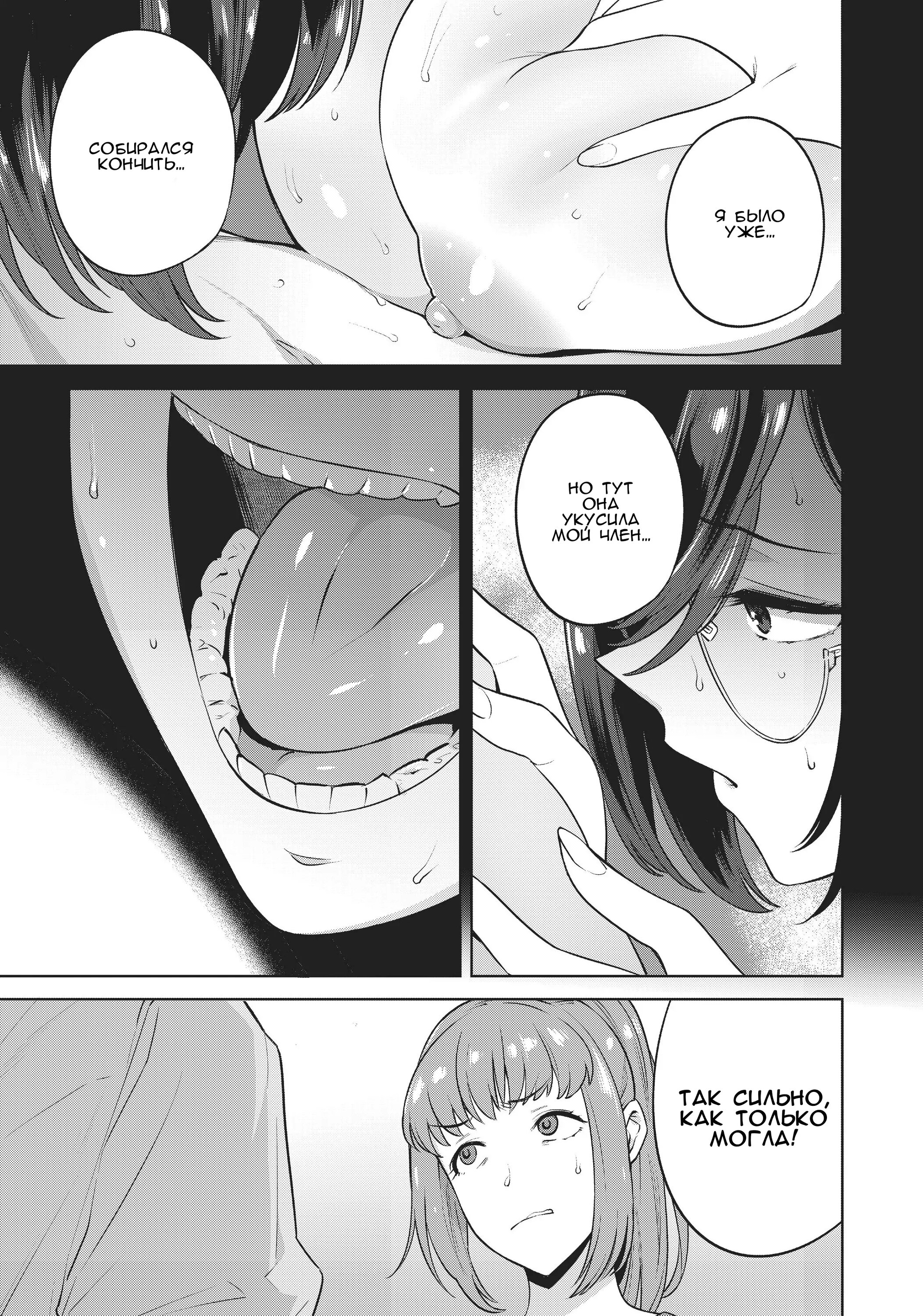 Манга Выйти за богача - Глава 14 Страница 5