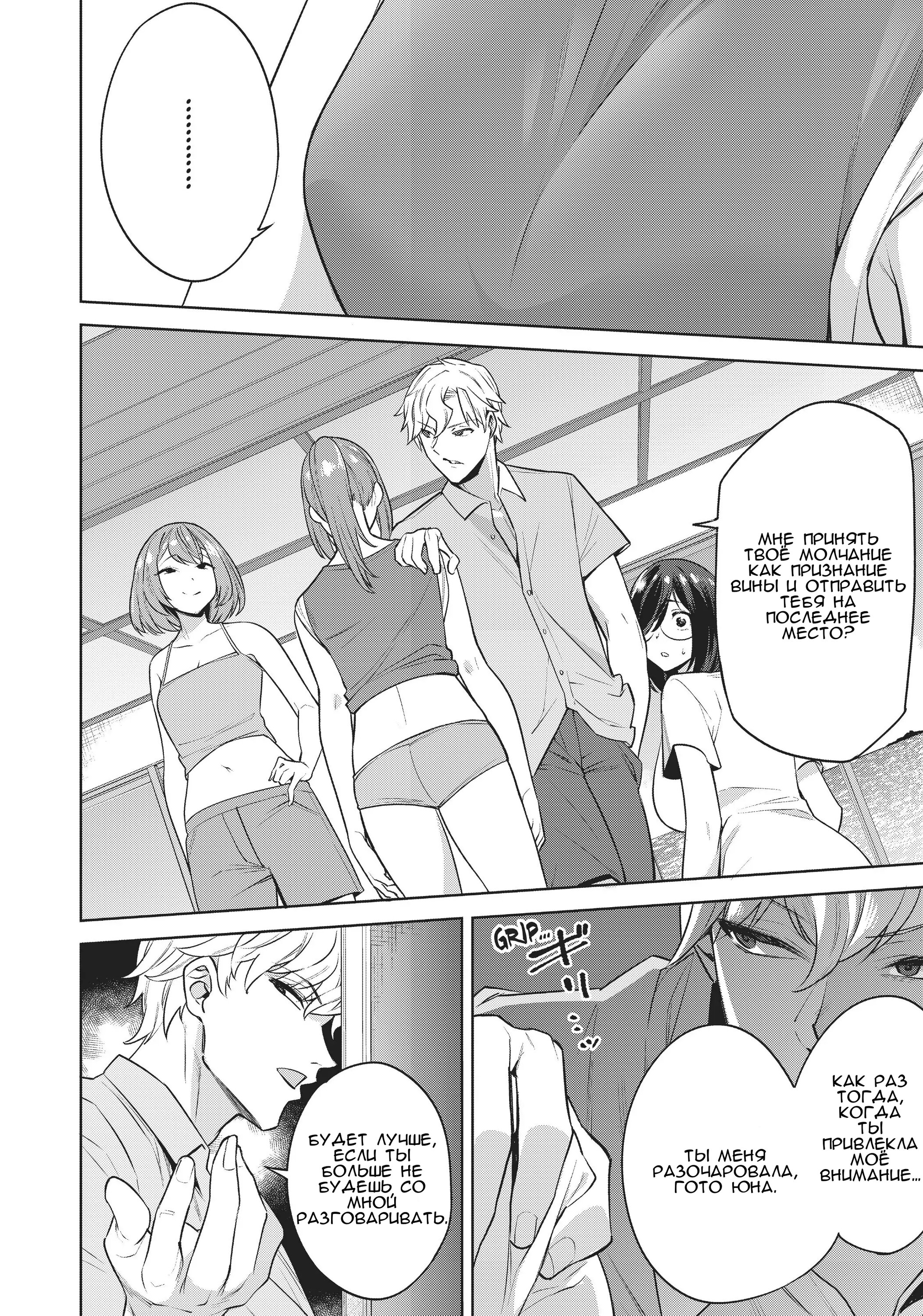 Манга Выйти за богача - Глава 14 Страница 12