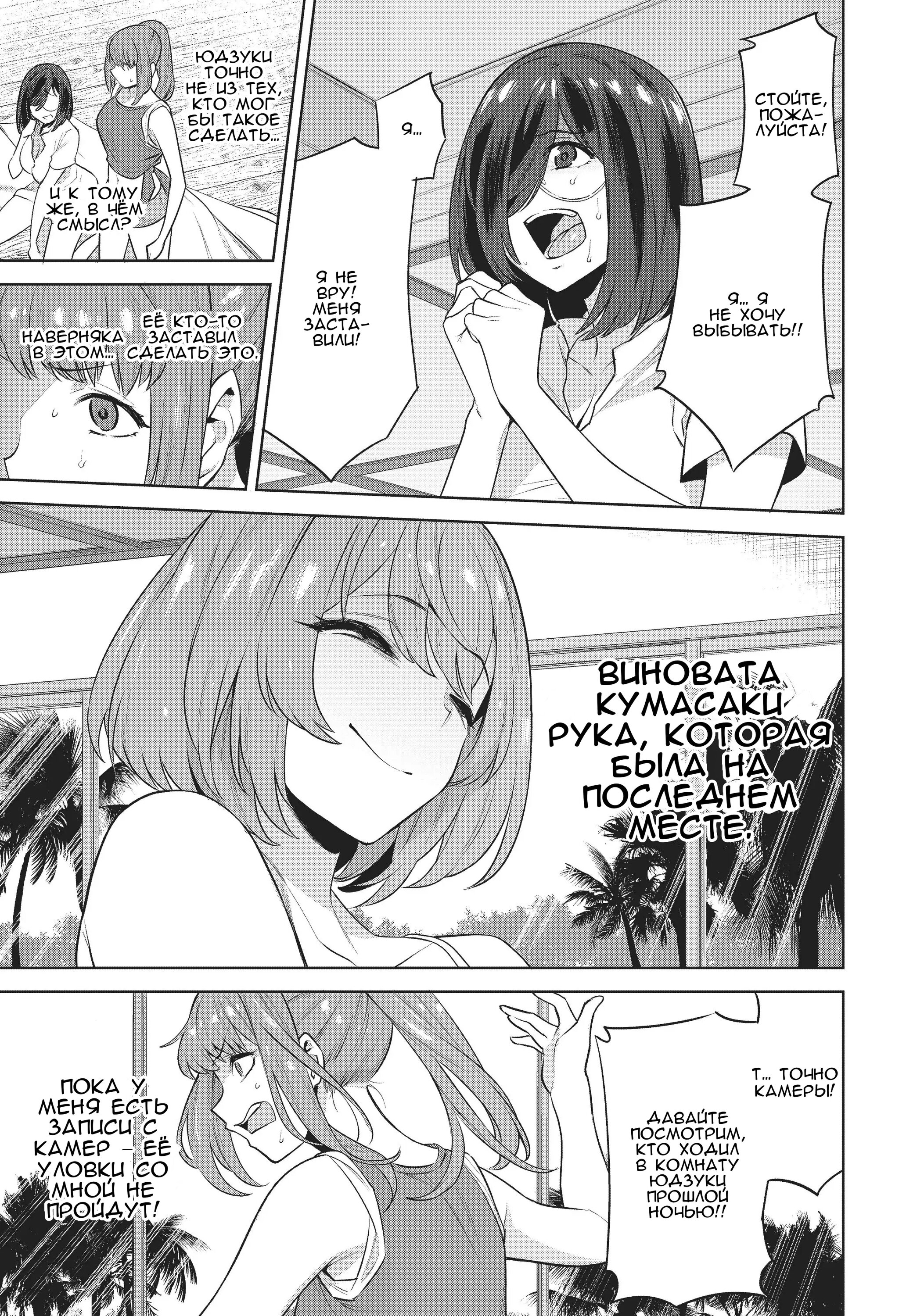 Манга Выйти за богача - Глава 14 Страница 9