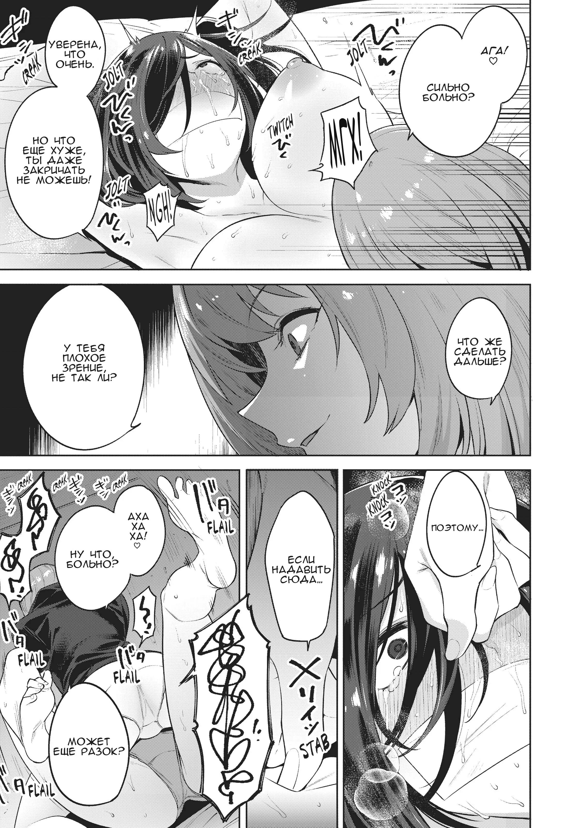 Манга Выйти за богача - Глава 13 Страница 11