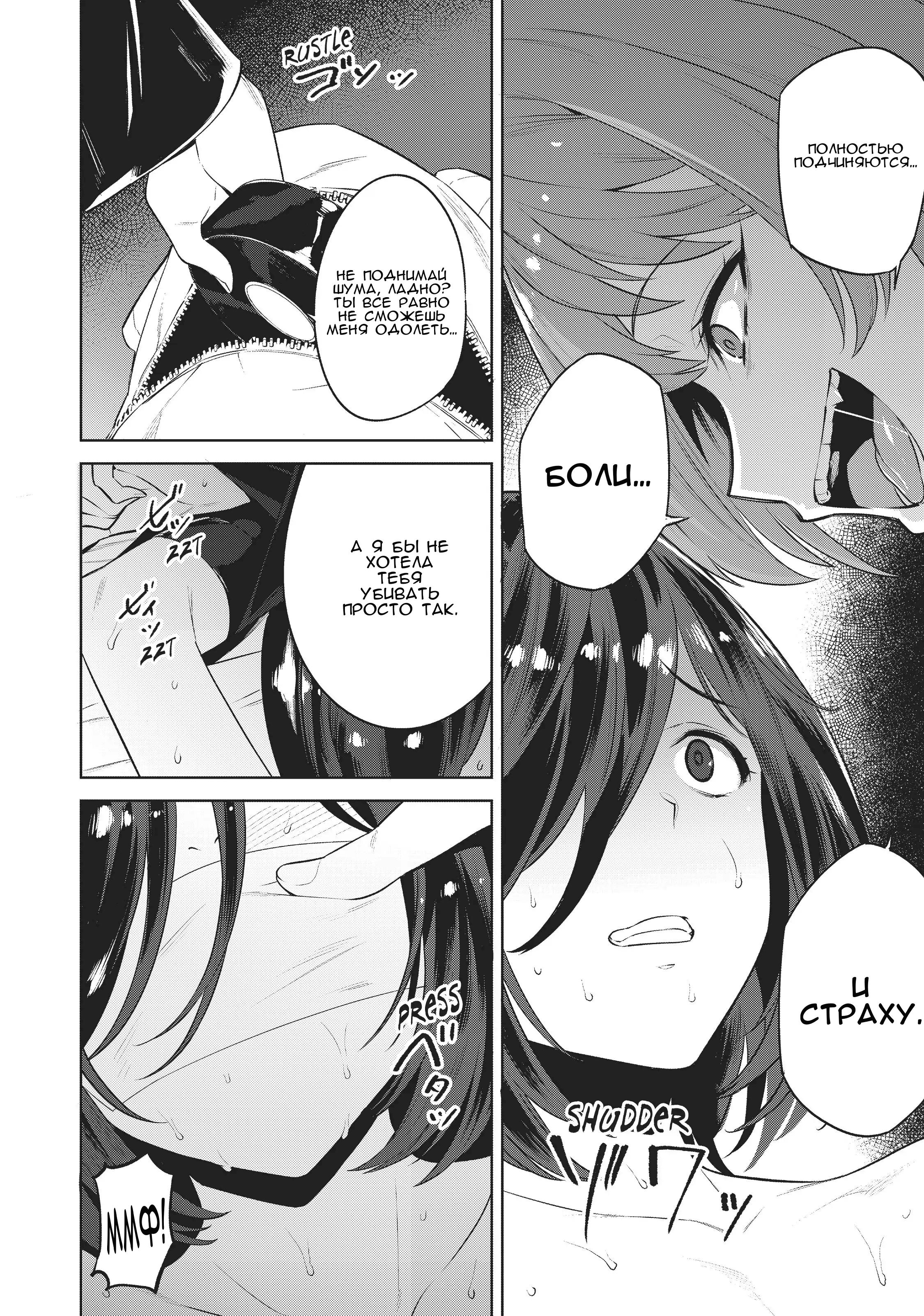 Манга Выйти за богача - Глава 13 Страница 6