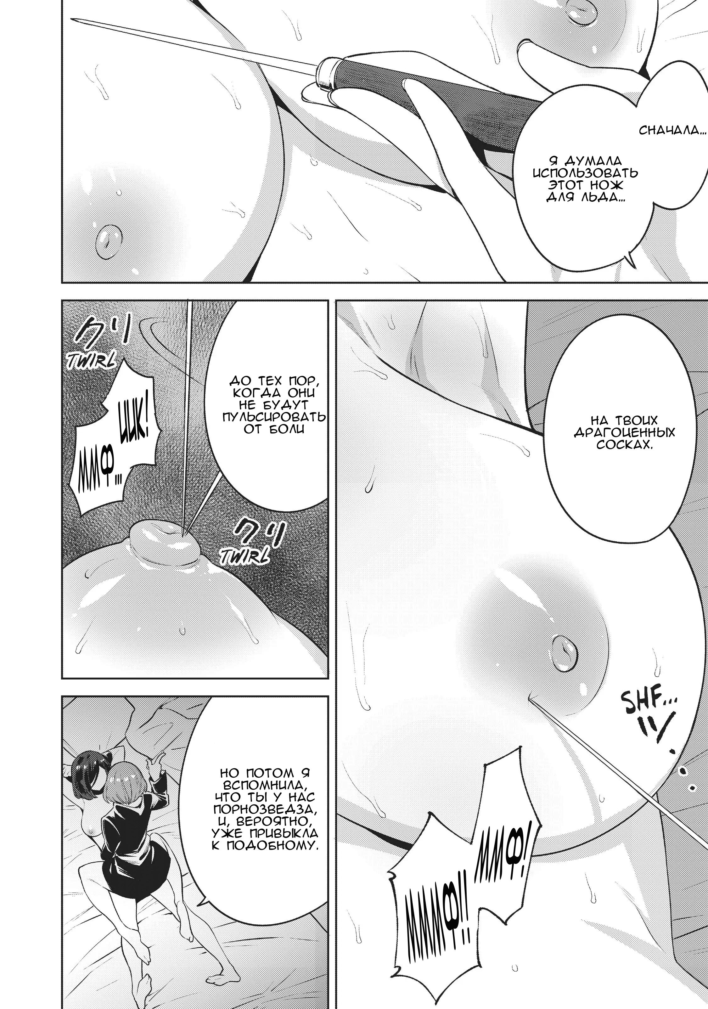 Манга Выйти за богача - Глава 13 Страница 8