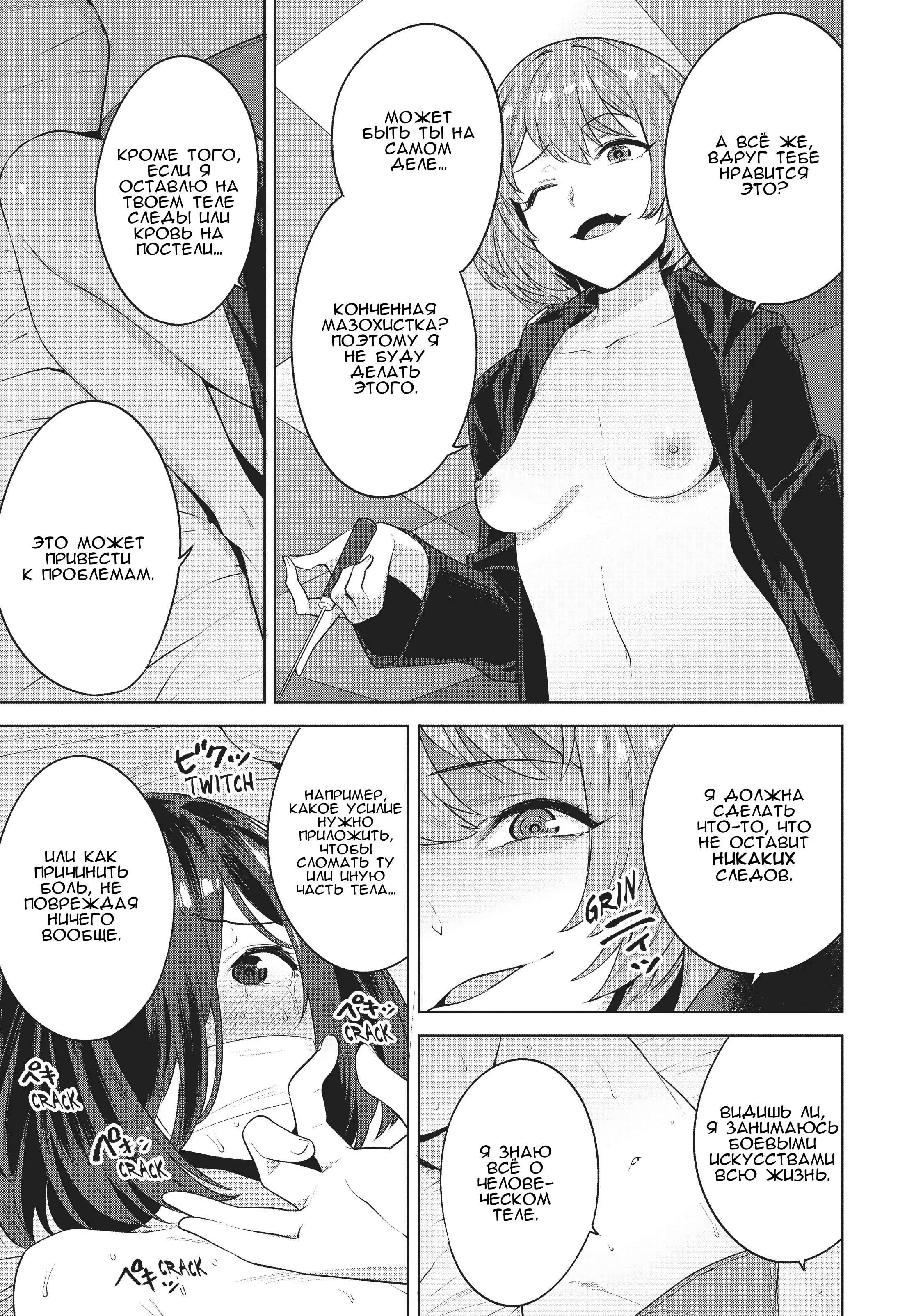 Манга Выйти за богача - Глава 13 Страница 9