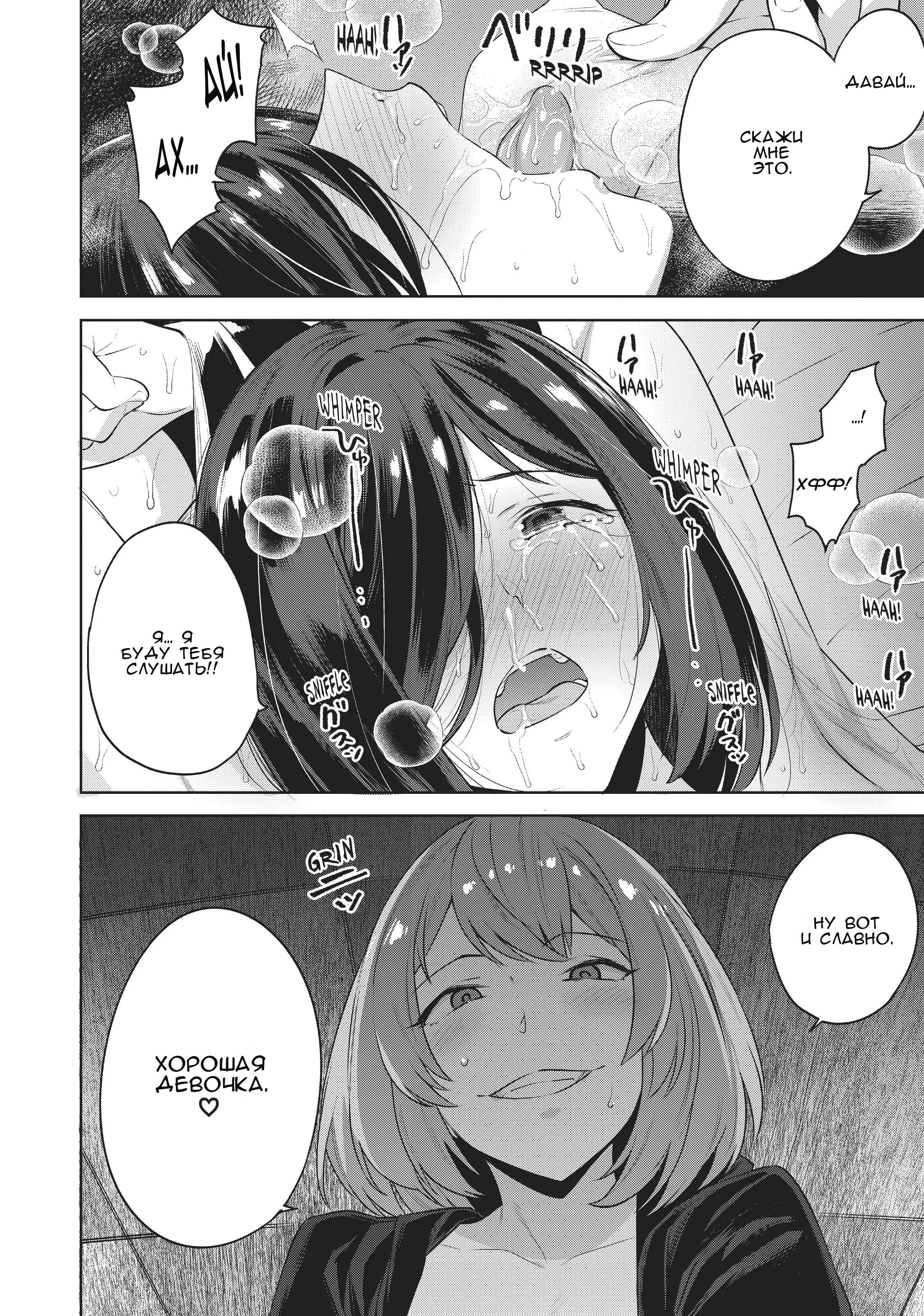 Манга Выйти за богача - Глава 13 Страница 16