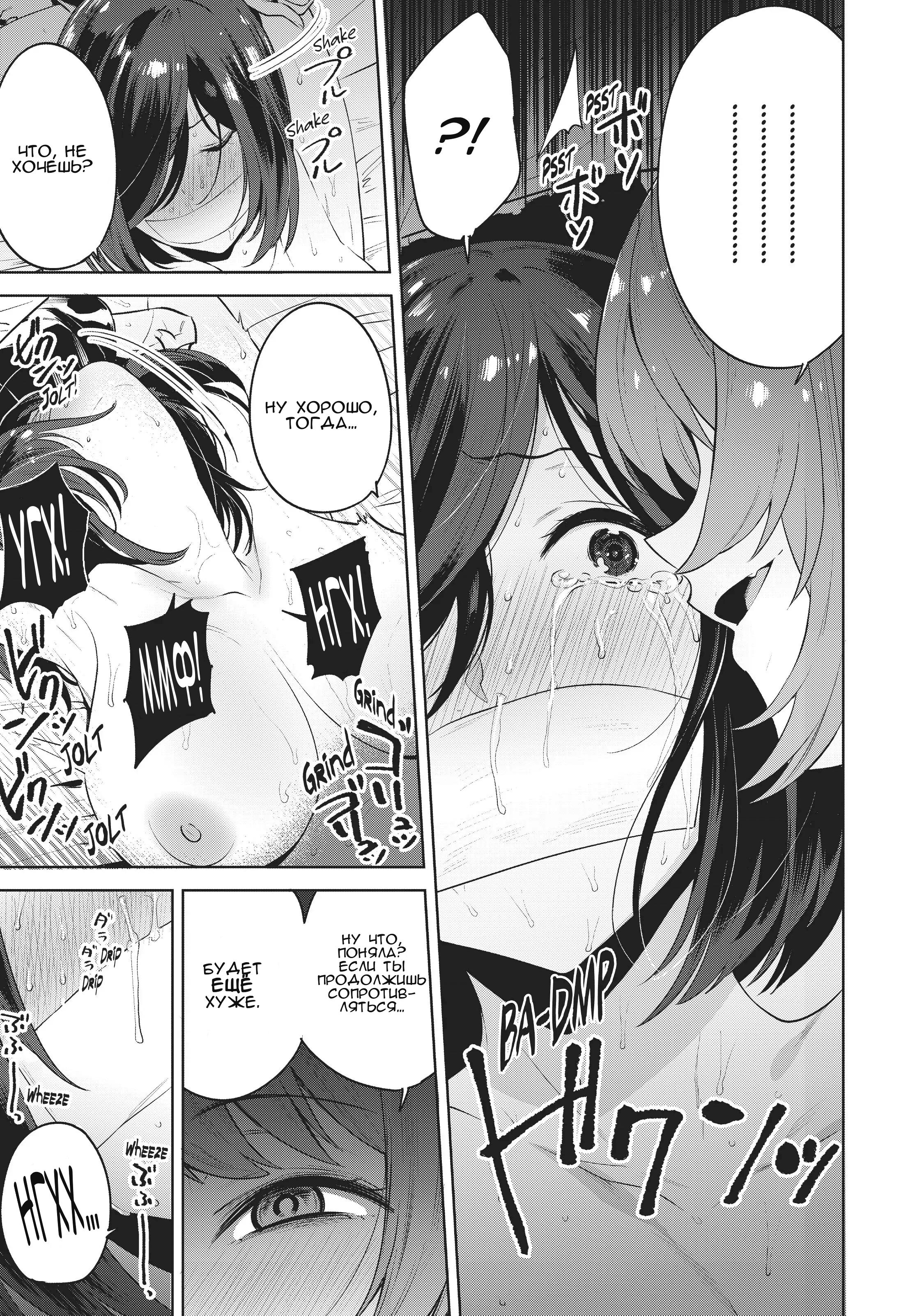 Манга Выйти за богача - Глава 13 Страница 15