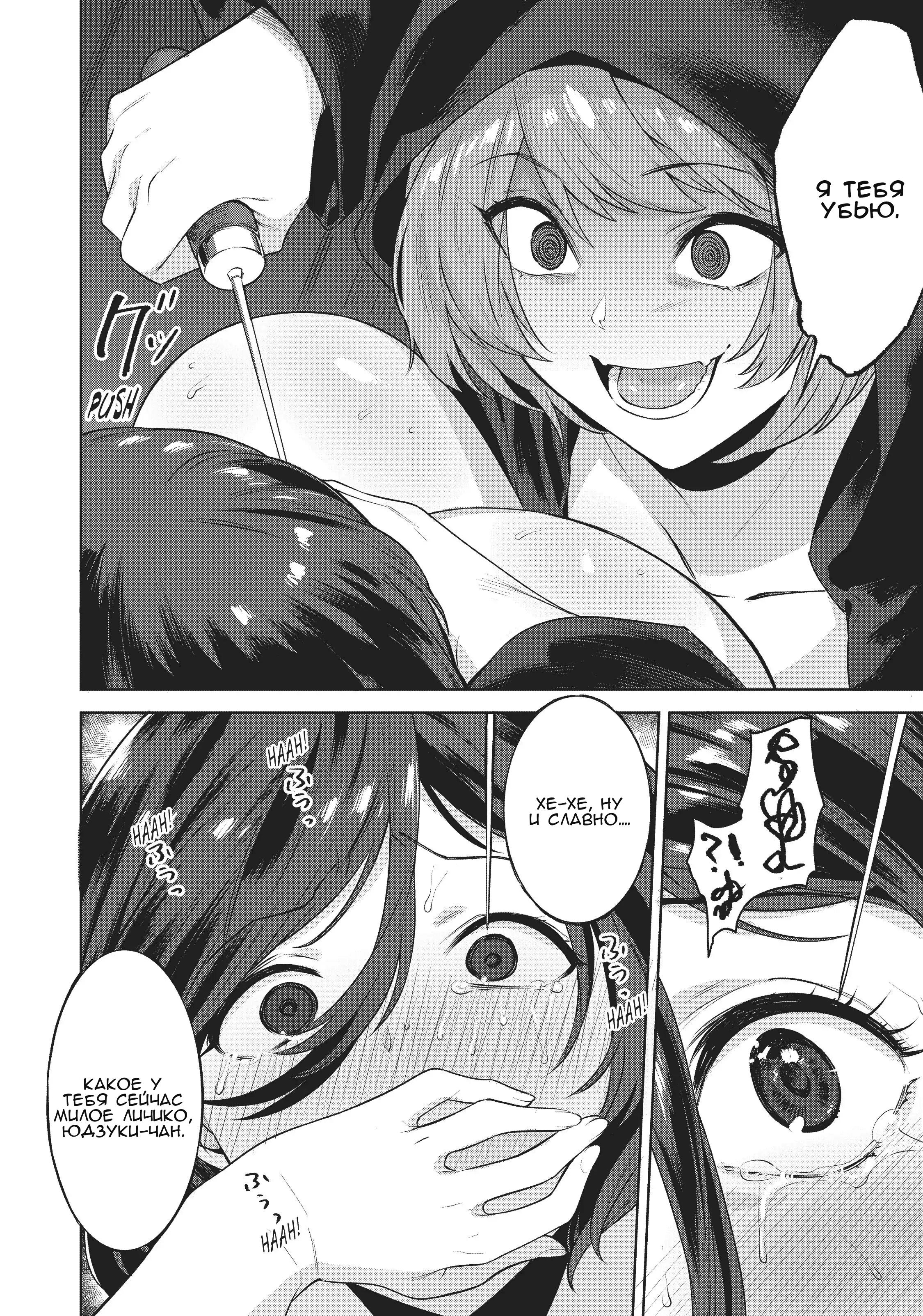 Манга Выйти за богача - Глава 13 Страница 4