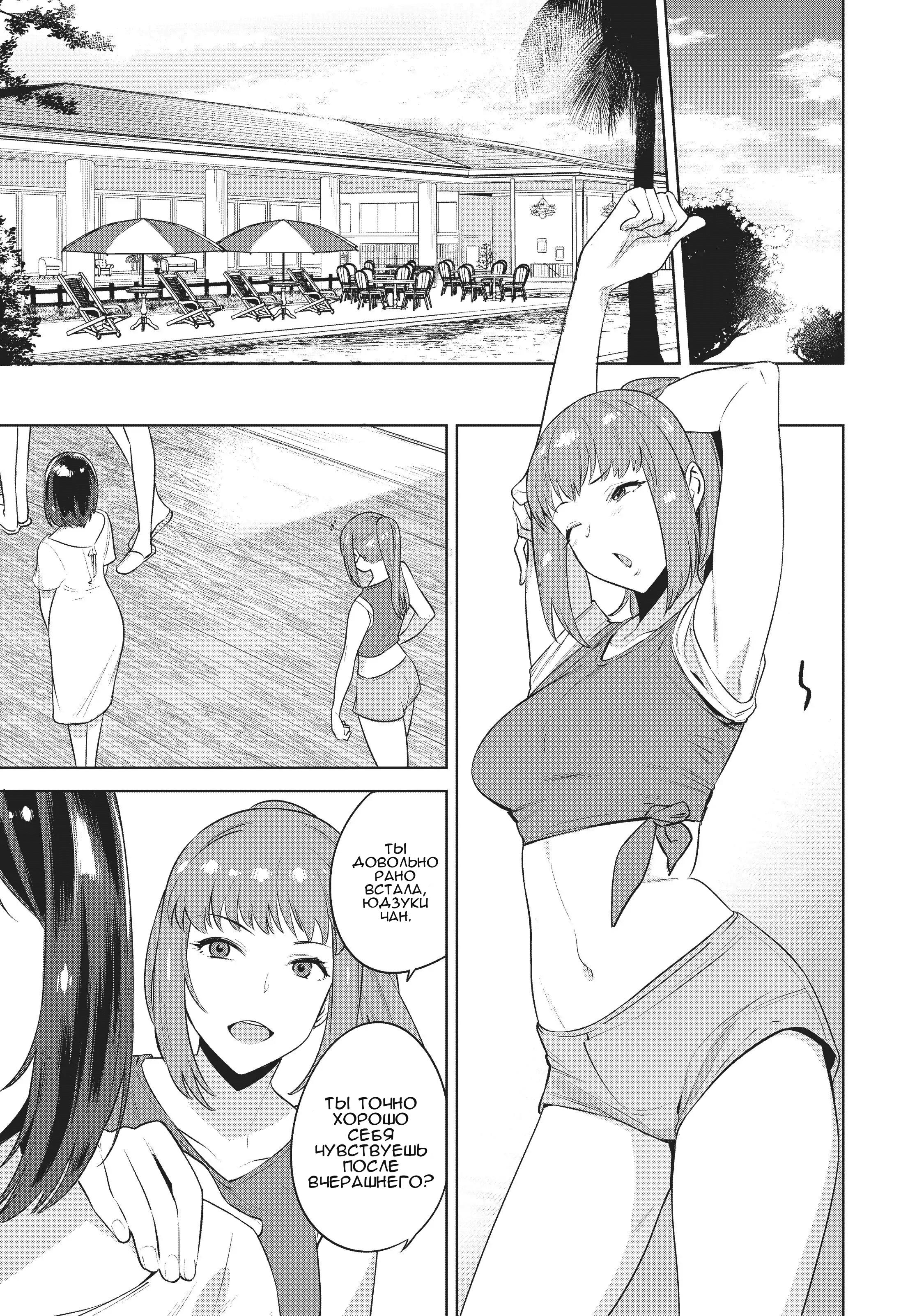 Манга Выйти за богача - Глава 13 Страница 17