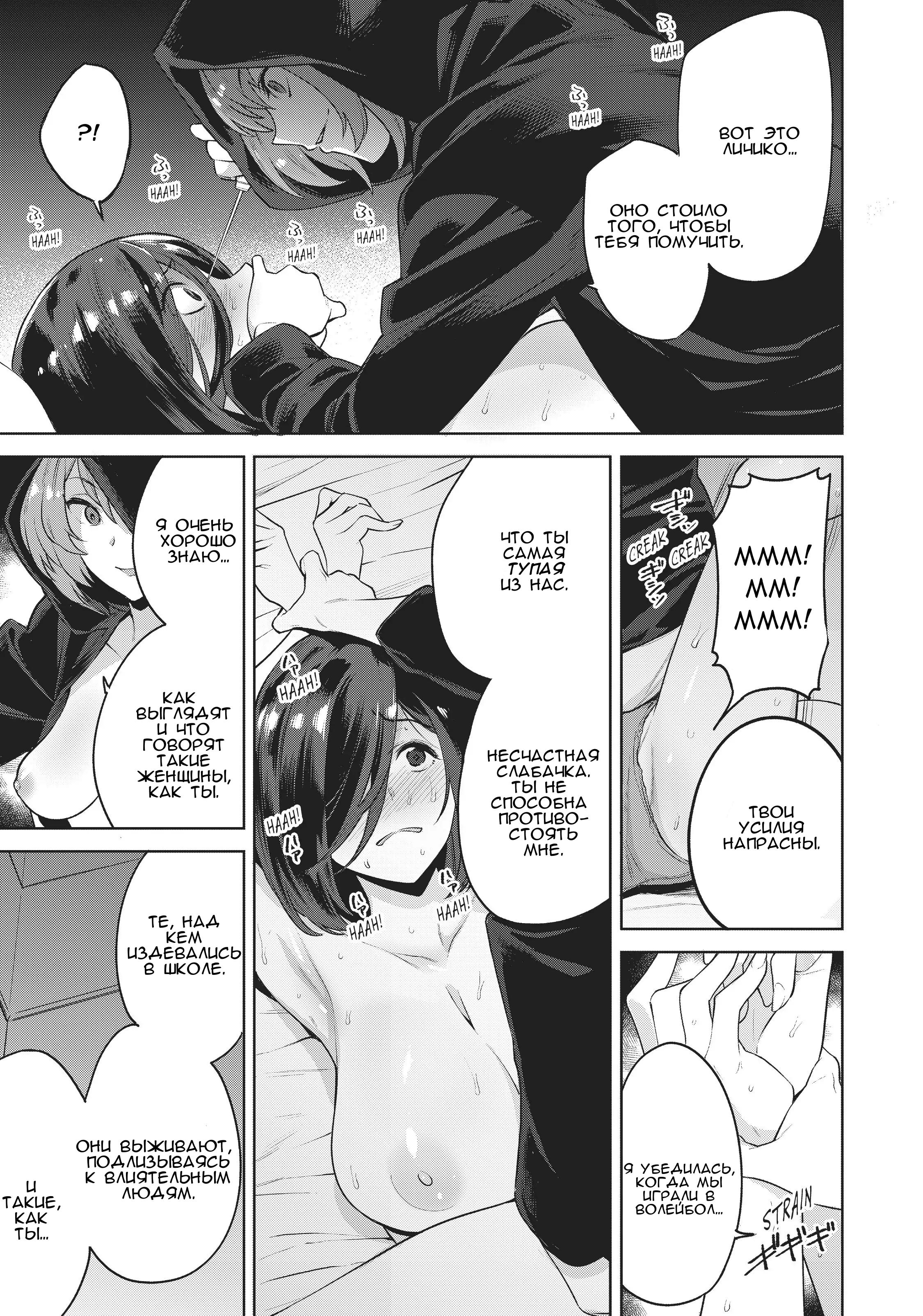 Манга Выйти за богача - Глава 13 Страница 5