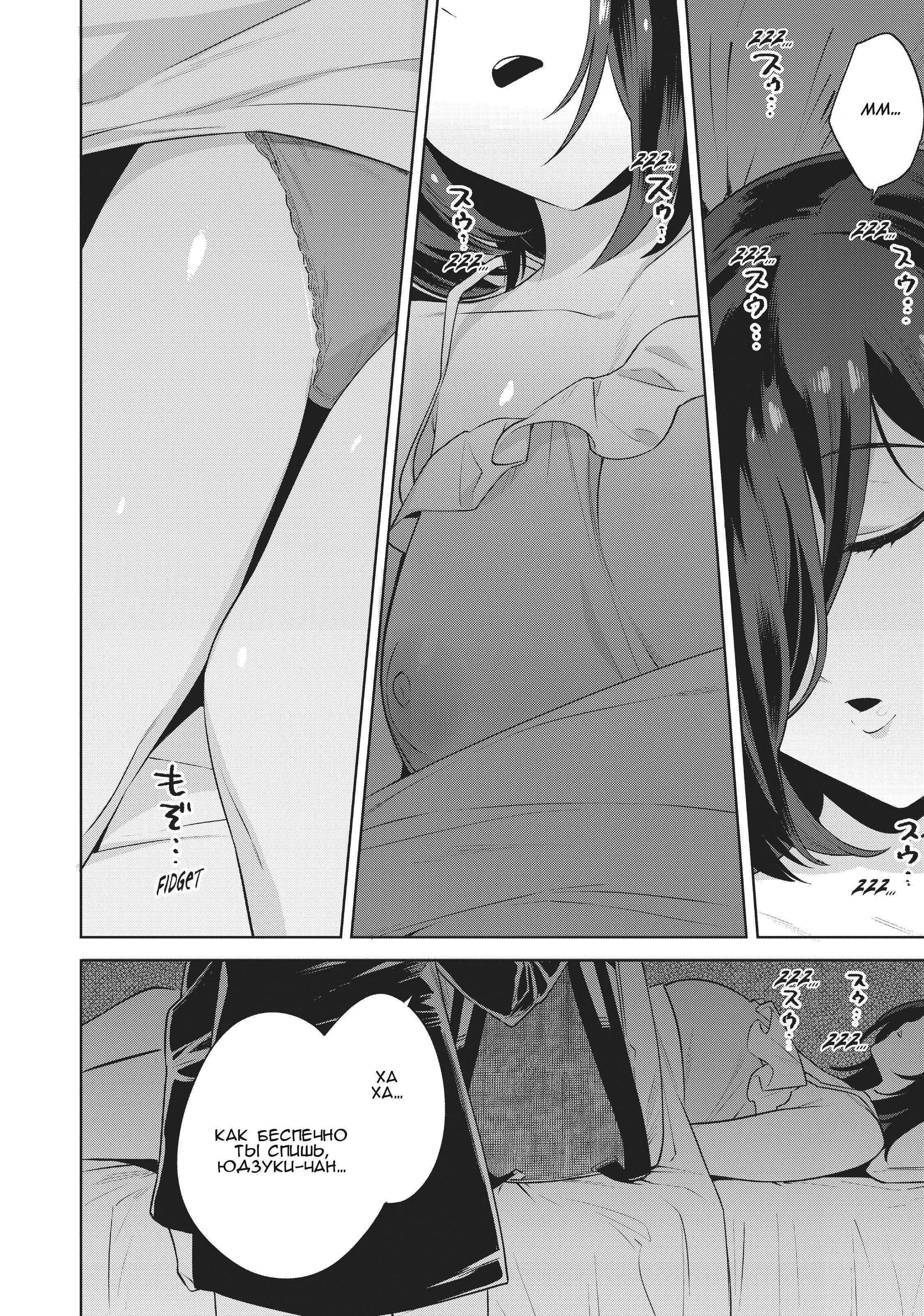 Манга Выйти за богача - Глава 13 Страница 2