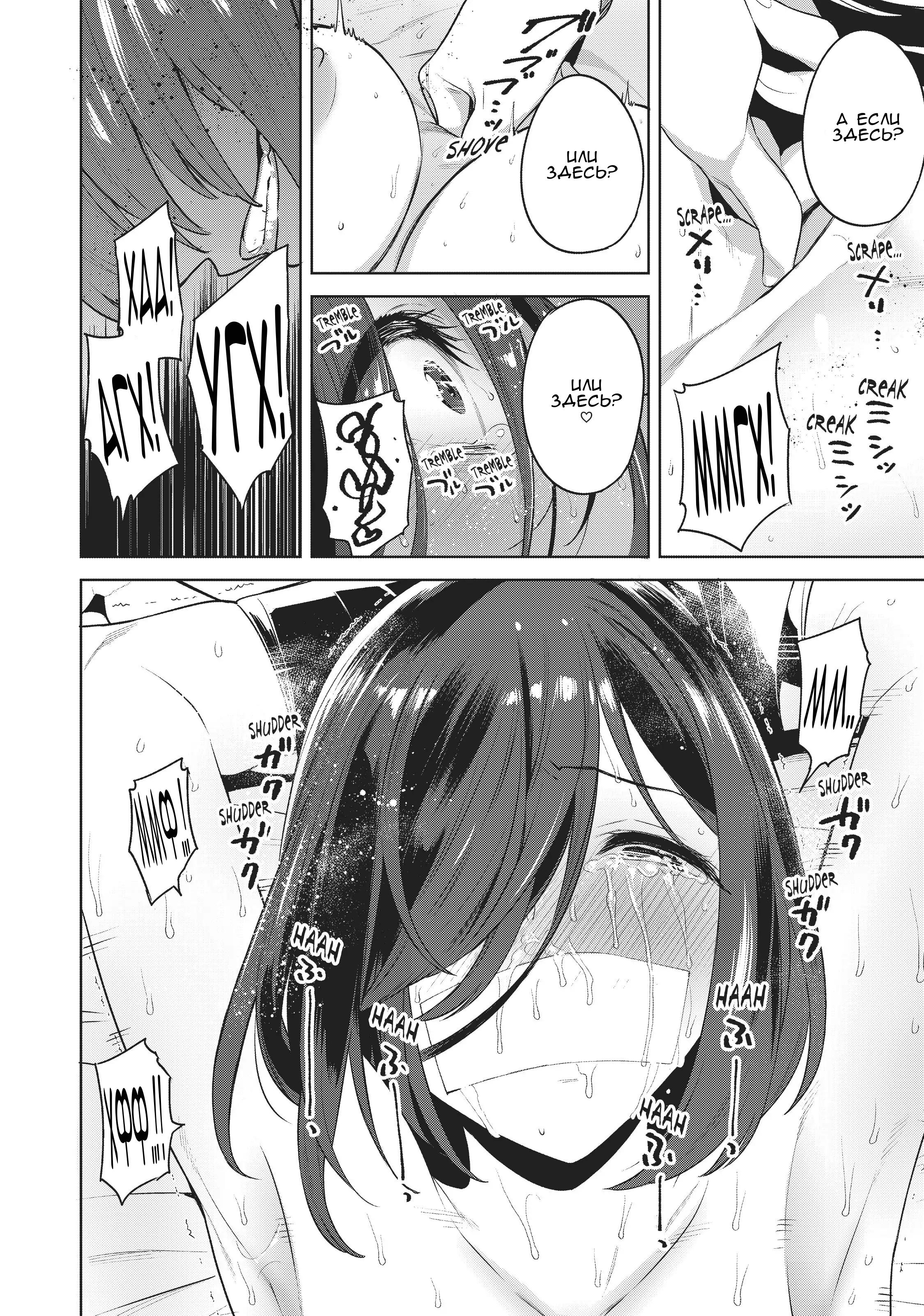 Манга Выйти за богача - Глава 13 Страница 12