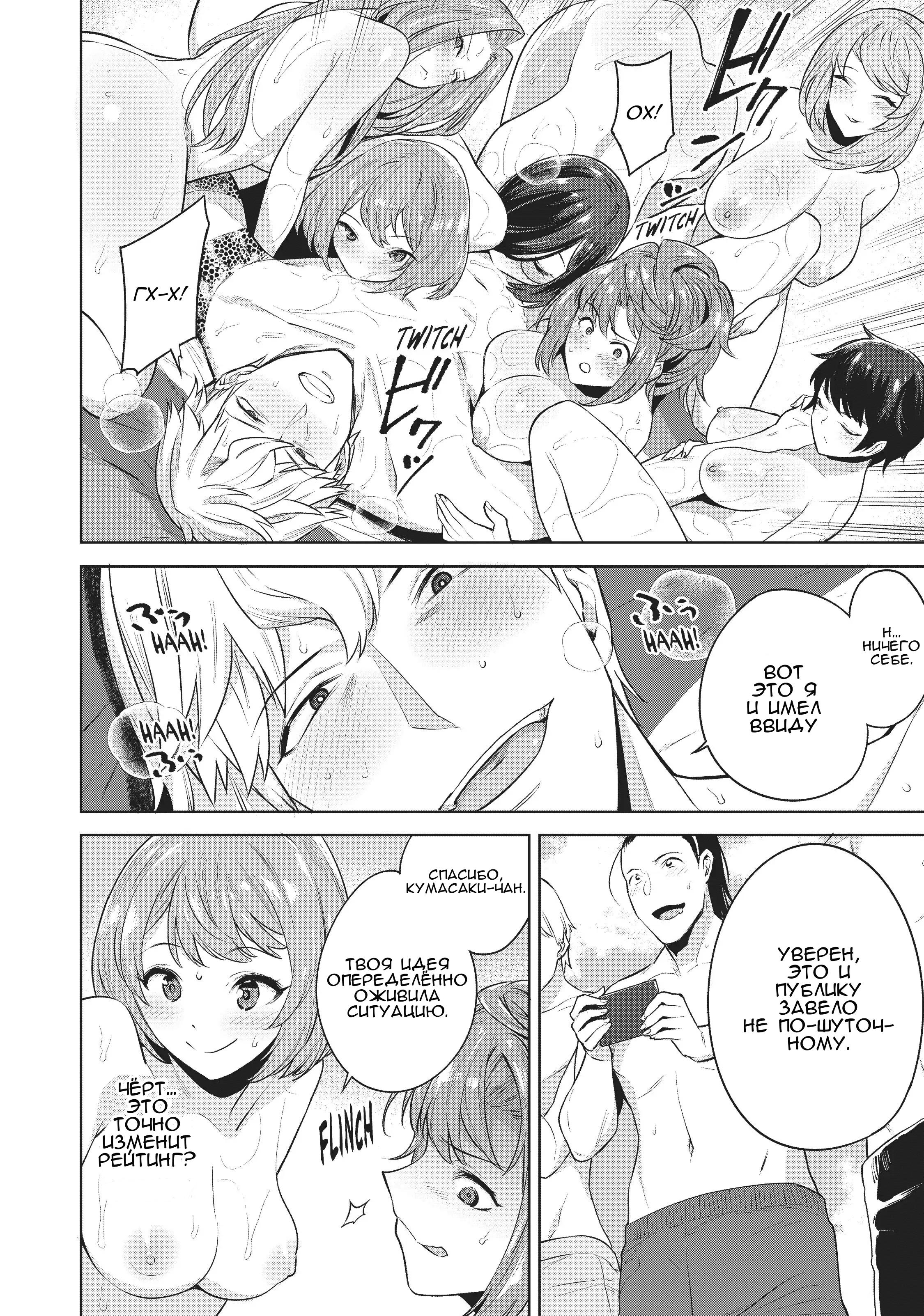 Манга Выйти за богача - Глава 12 Страница 4