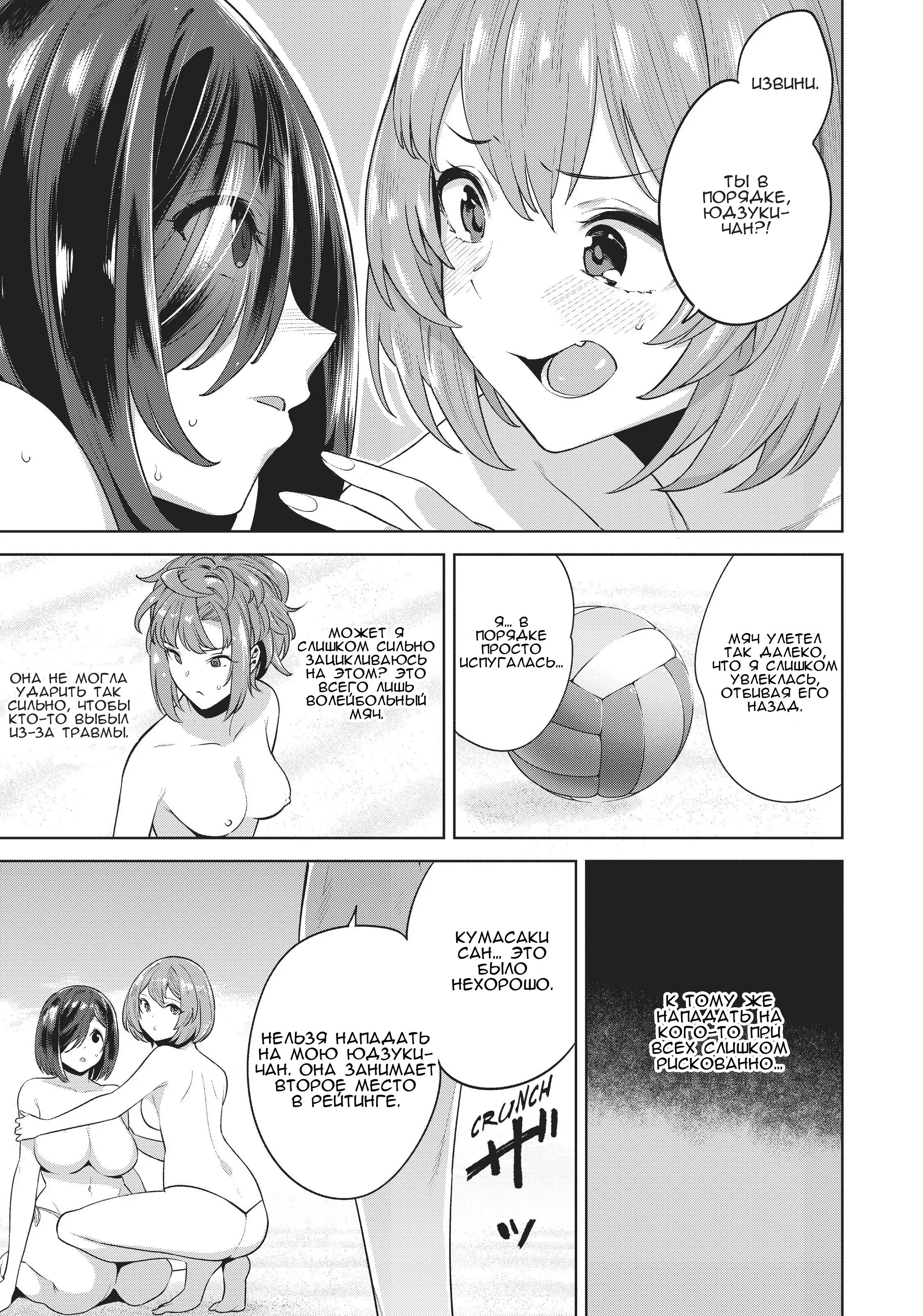 Манга Выйти за богача - Глава 12 Страница 15