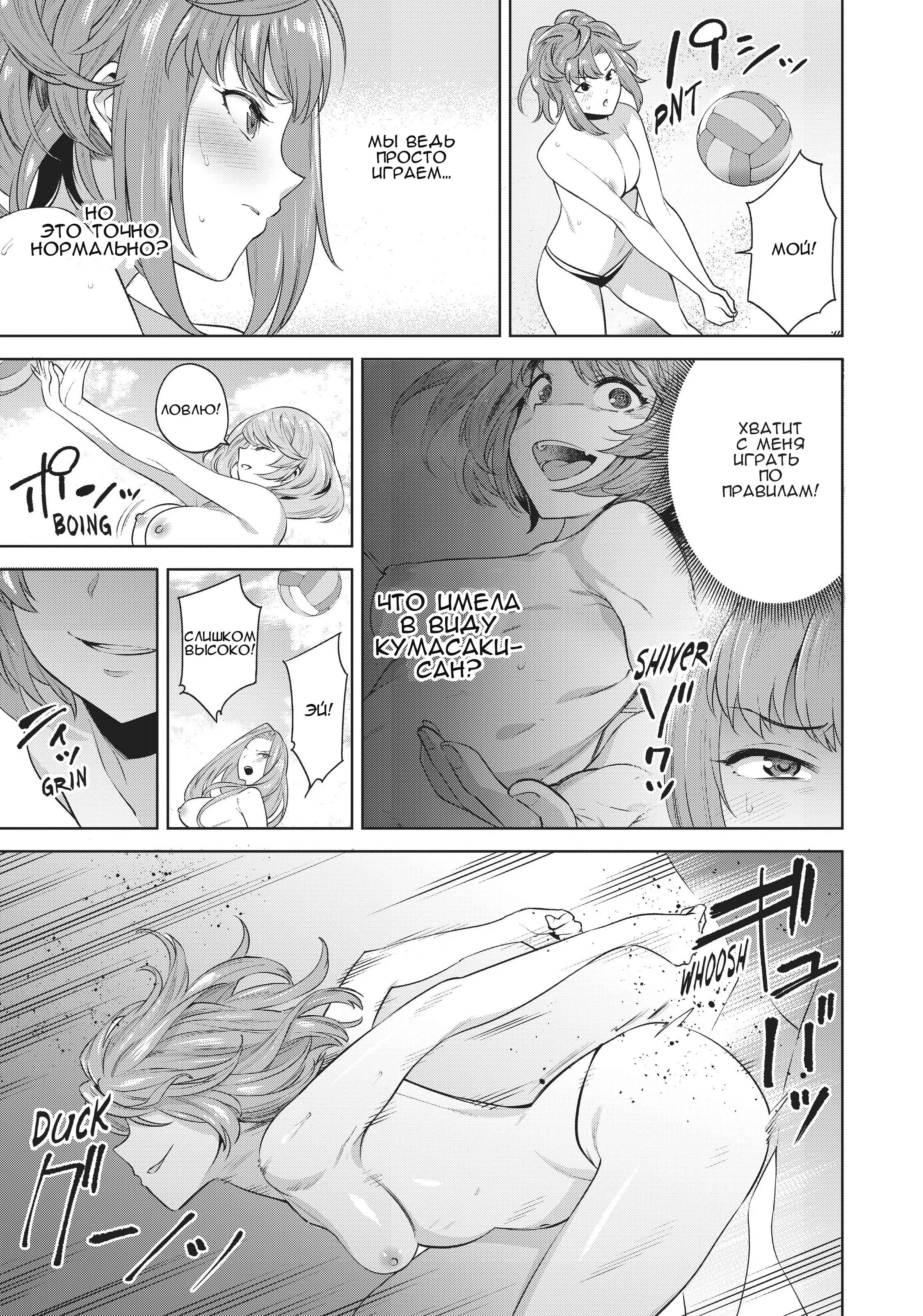 Манга Выйти за богача - Глава 12 Страница 11