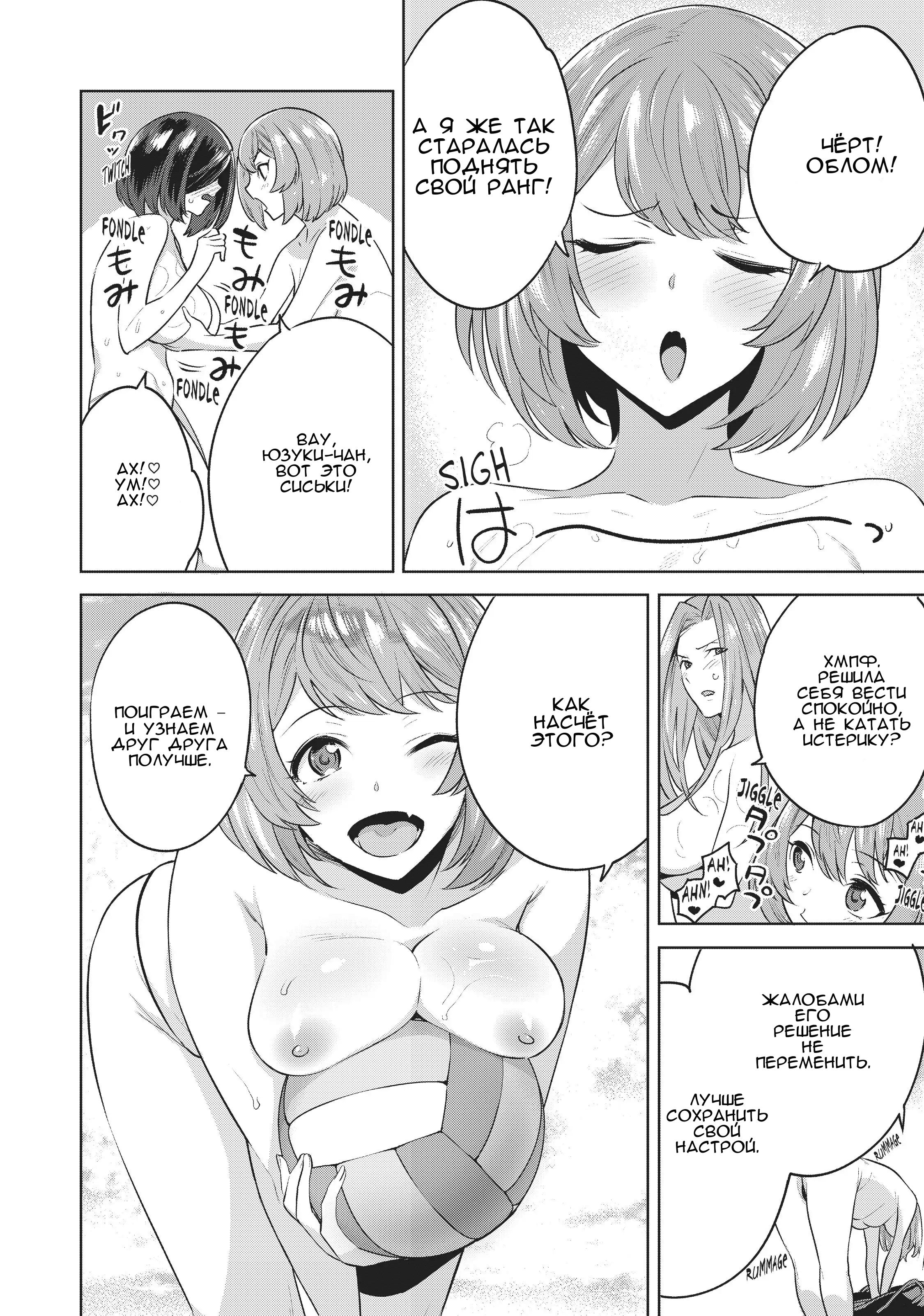 Манга Выйти за богача - Глава 12 Страница 6