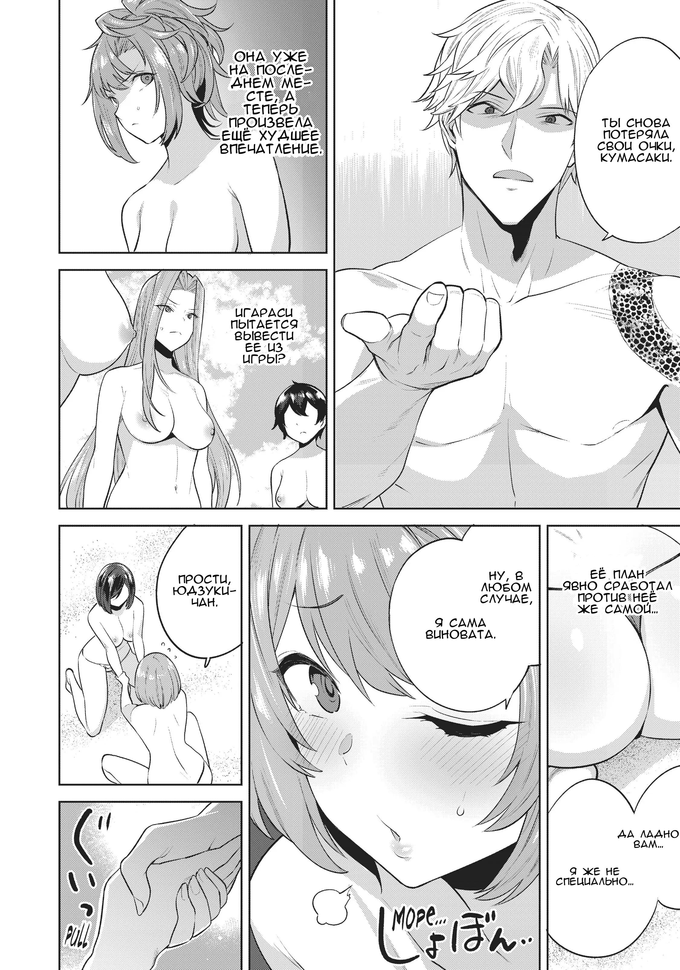 Манга Выйти за богача - Глава 12 Страница 16