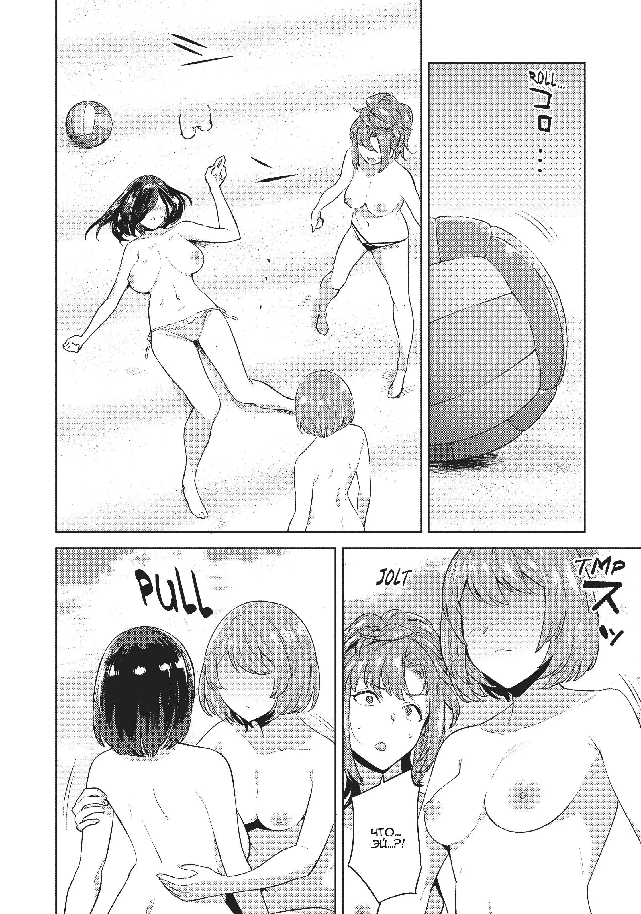 Манга Выйти за богача - Глава 12 Страница 14