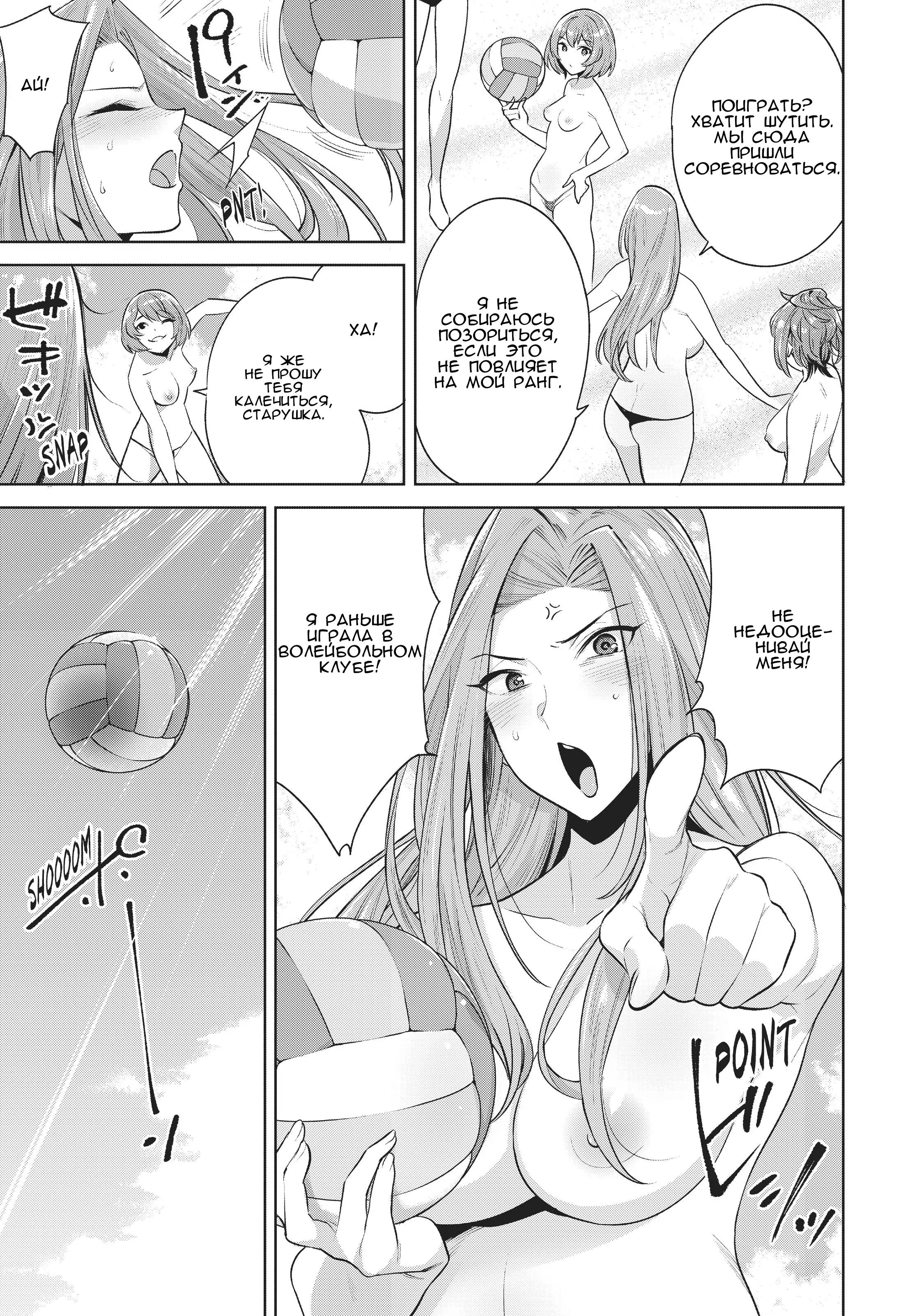 Манга Выйти за богача - Глава 12 Страница 7