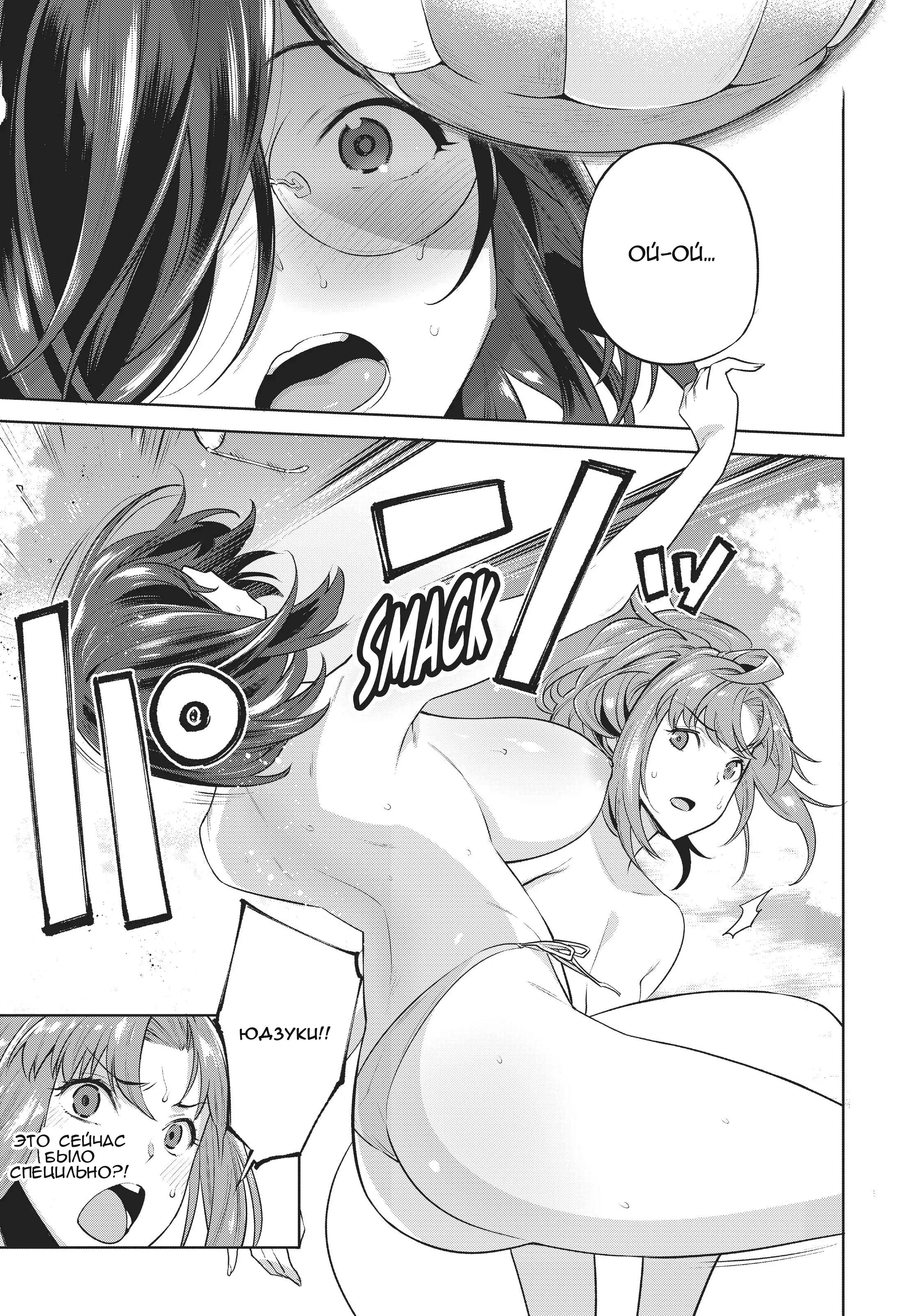 Манга Выйти за богача - Глава 12 Страница 13