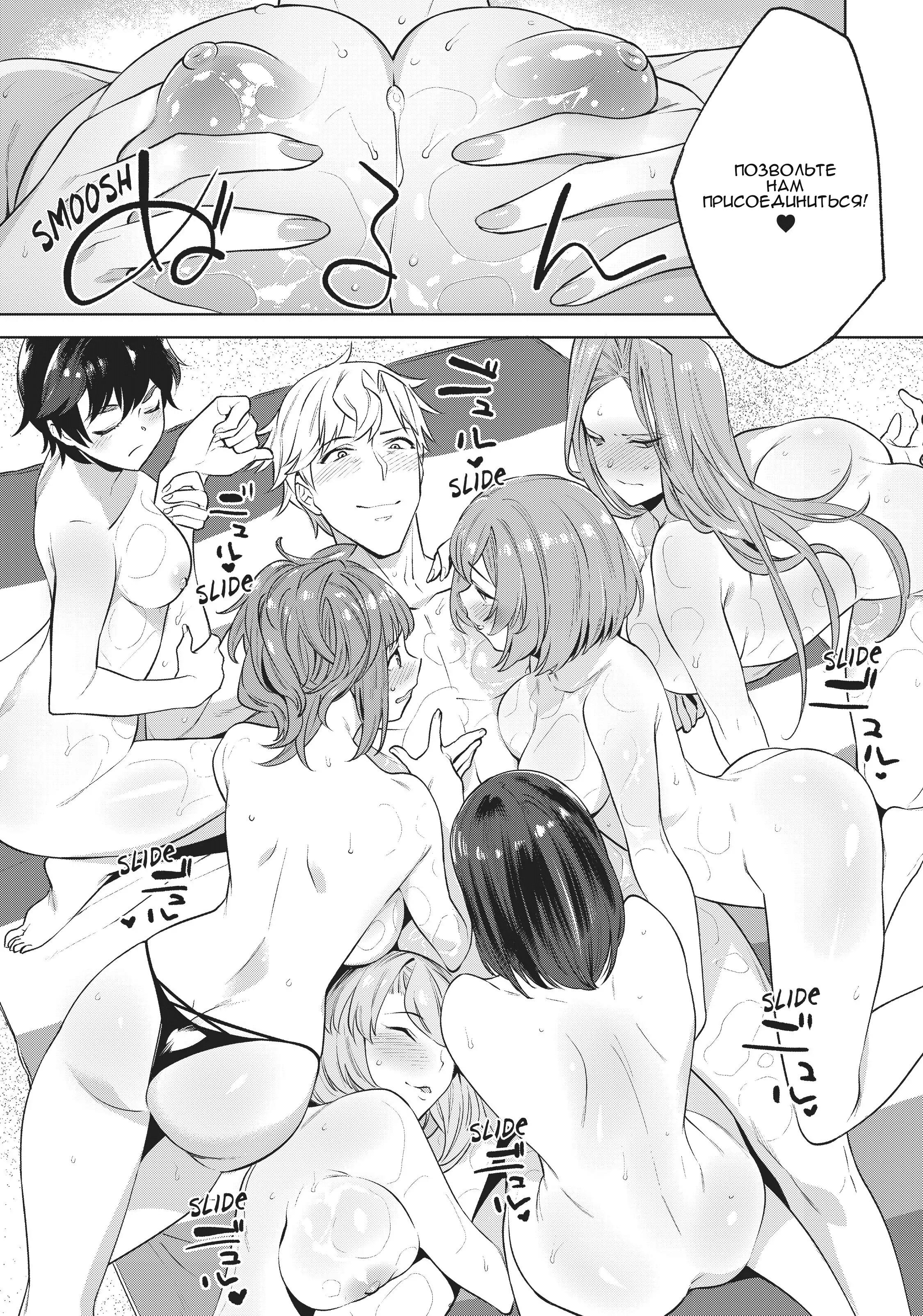 Манга Выйти за богача - Глава 11 Страница 19