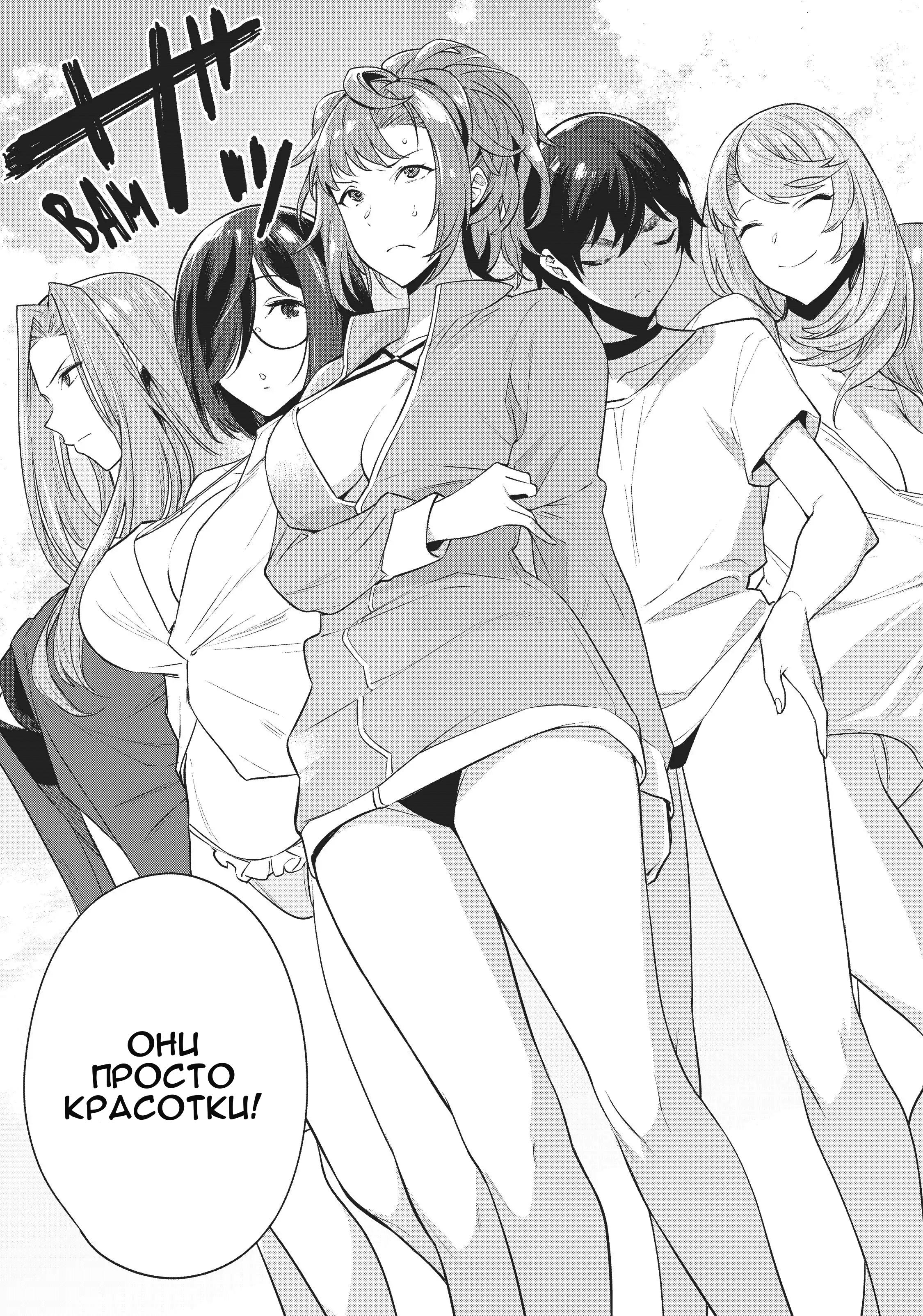 Манга Выйти за богача - Глава 11 Страница 2