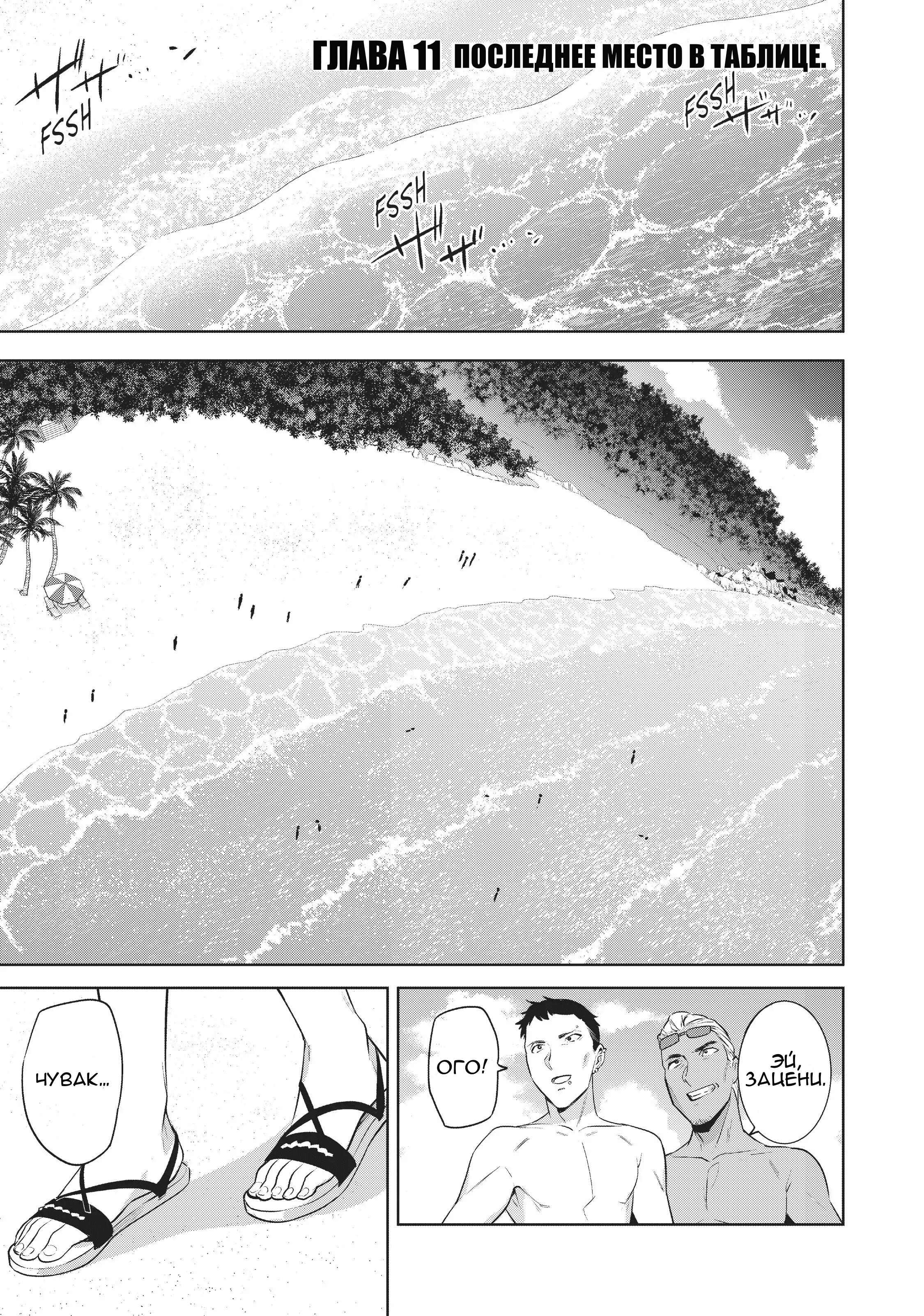 Манга Выйти за богача - Глава 11 Страница 1