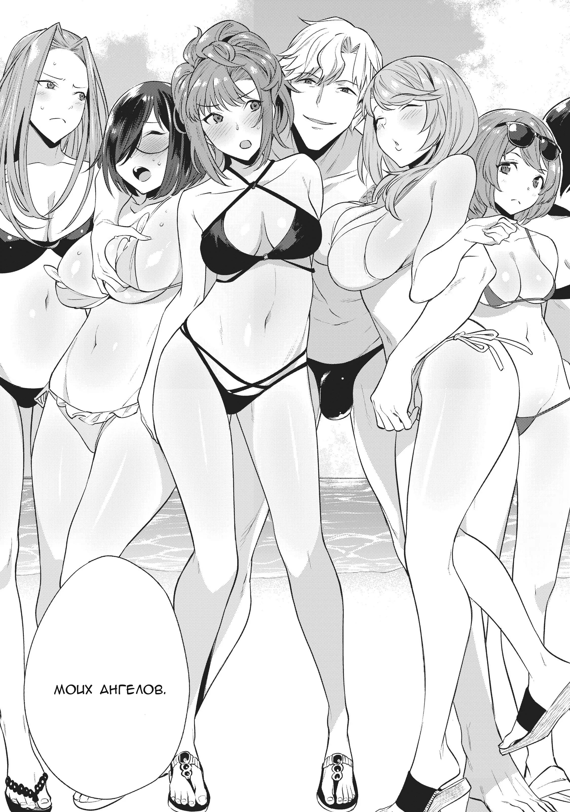 Манга Выйти за богача - Глава 11 Страница 8