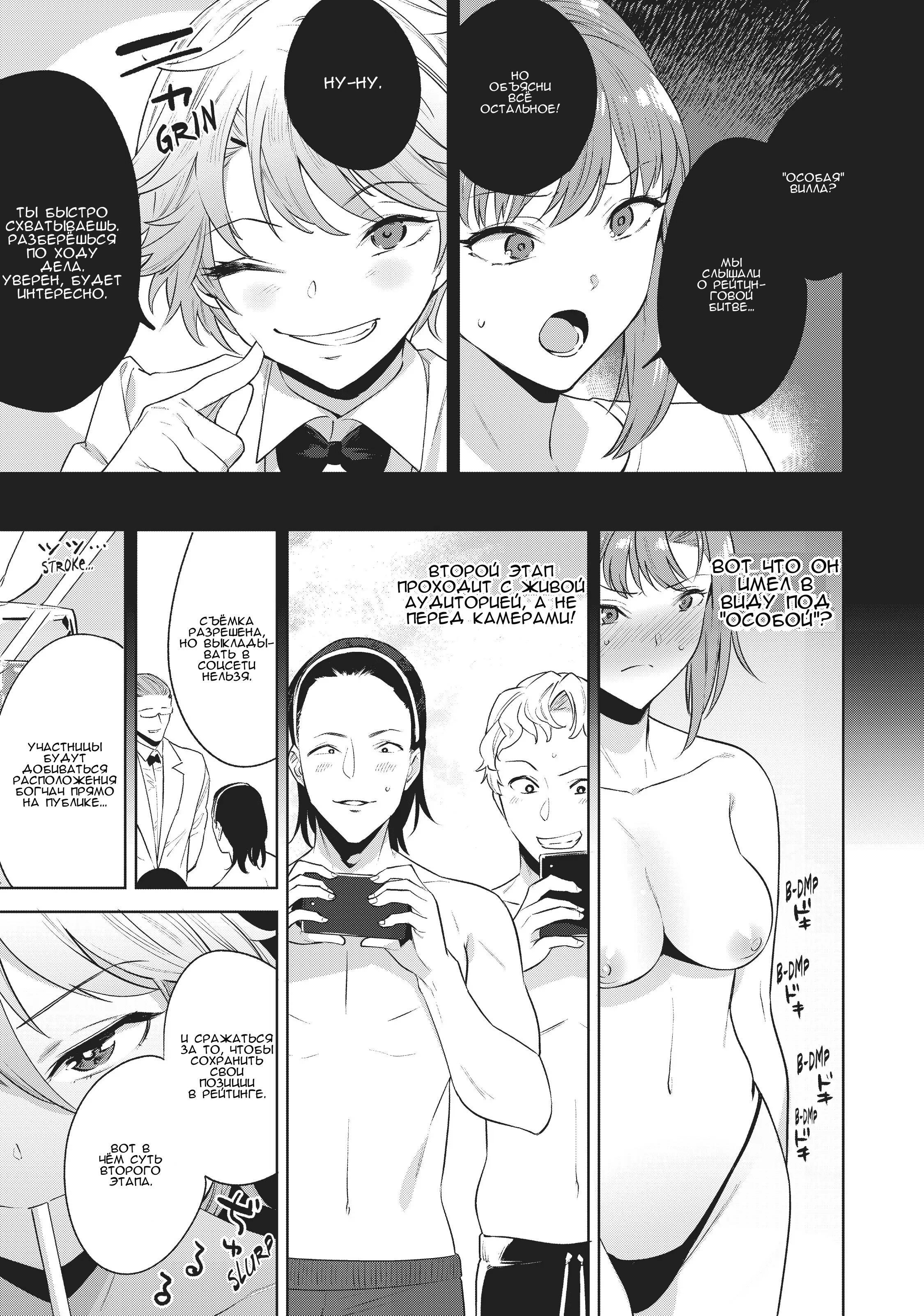 Манга Выйти за богача - Глава 11 Страница 13