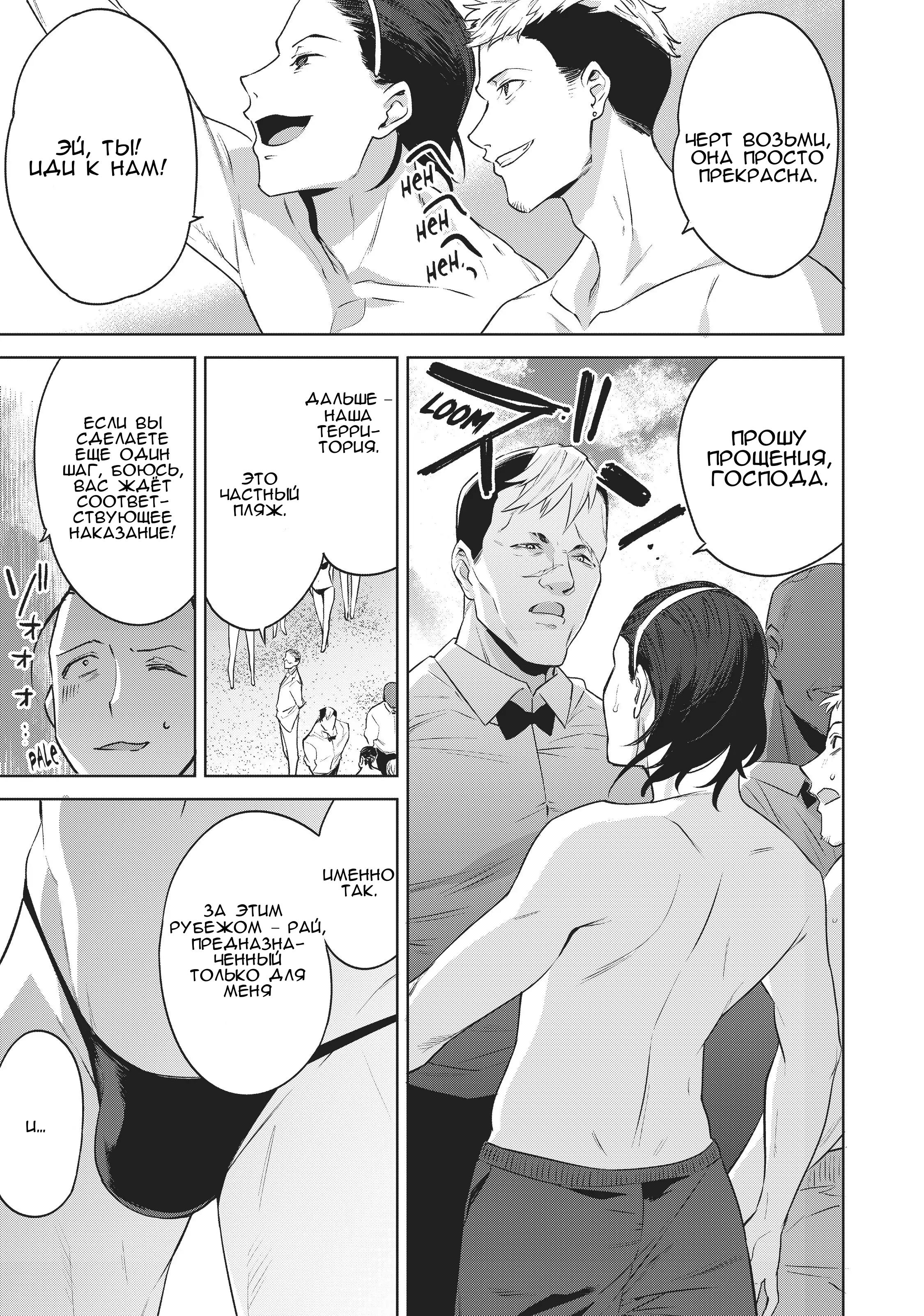 Манга Выйти за богача - Глава 11 Страница 7