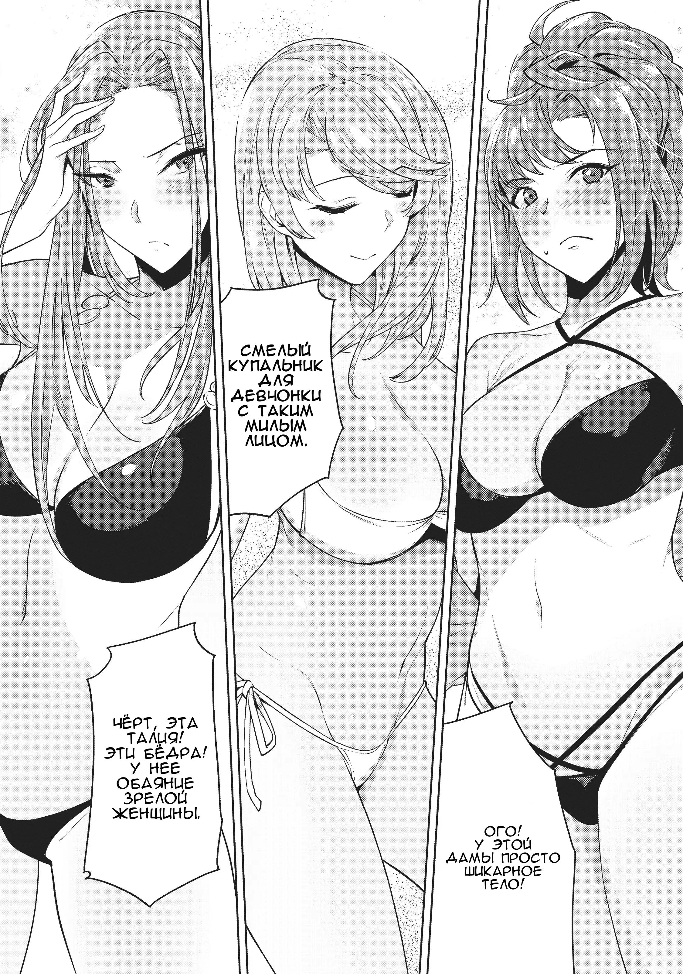 Манга Выйти за богача - Глава 11 Страница 4