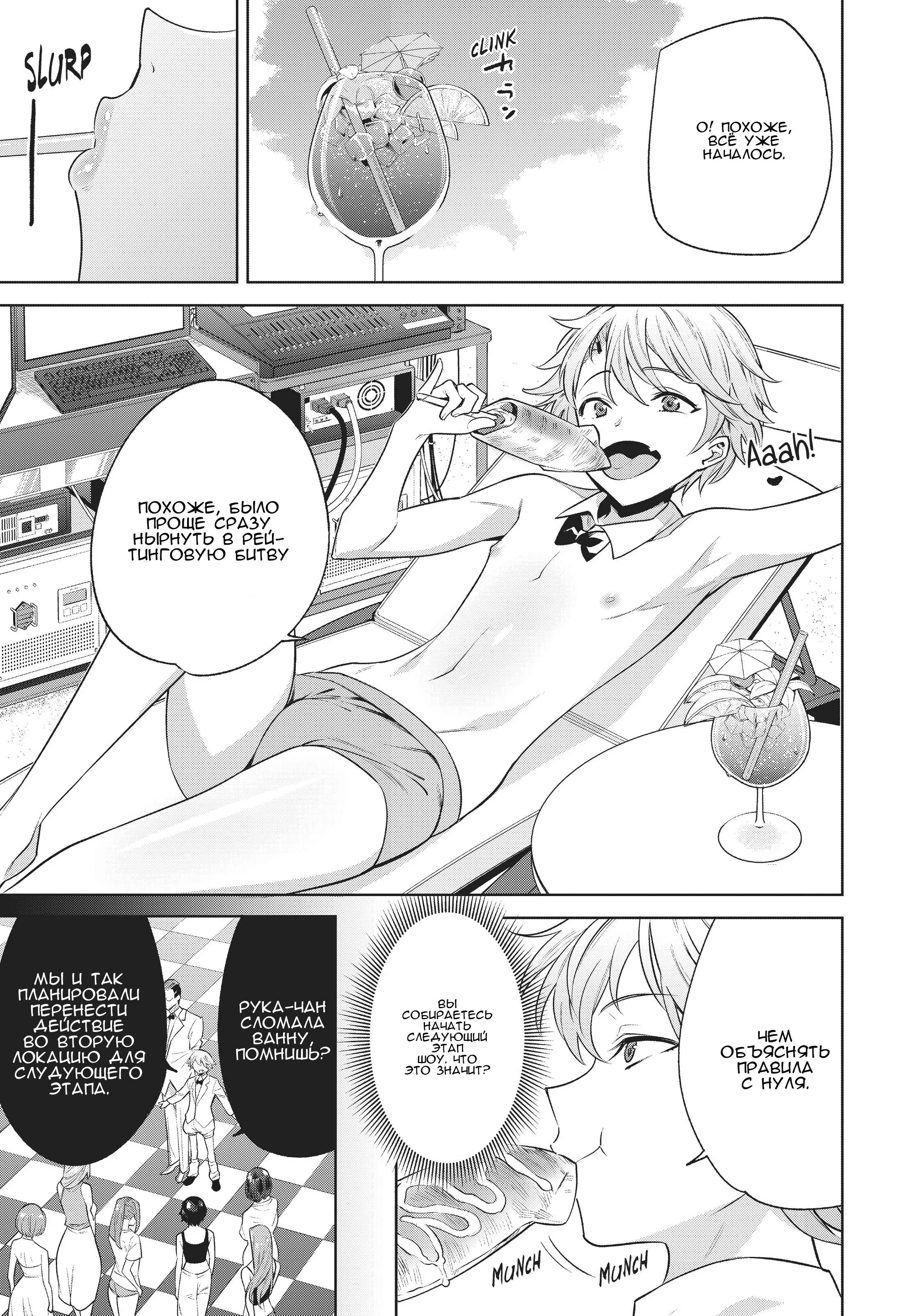 Манга Выйти за богача - Глава 11 Страница 11