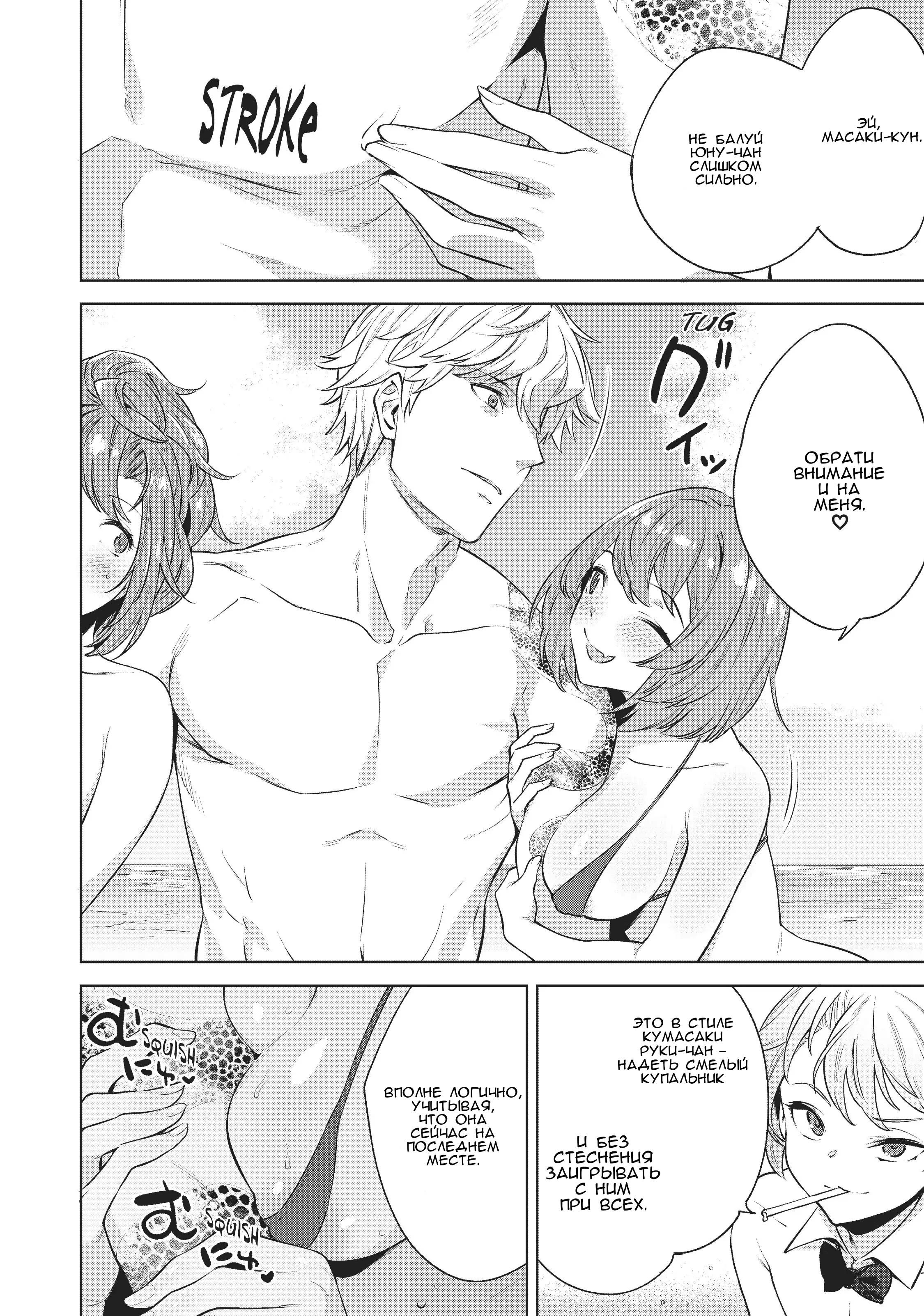 Манга Выйти за богача - Глава 11 Страница 14