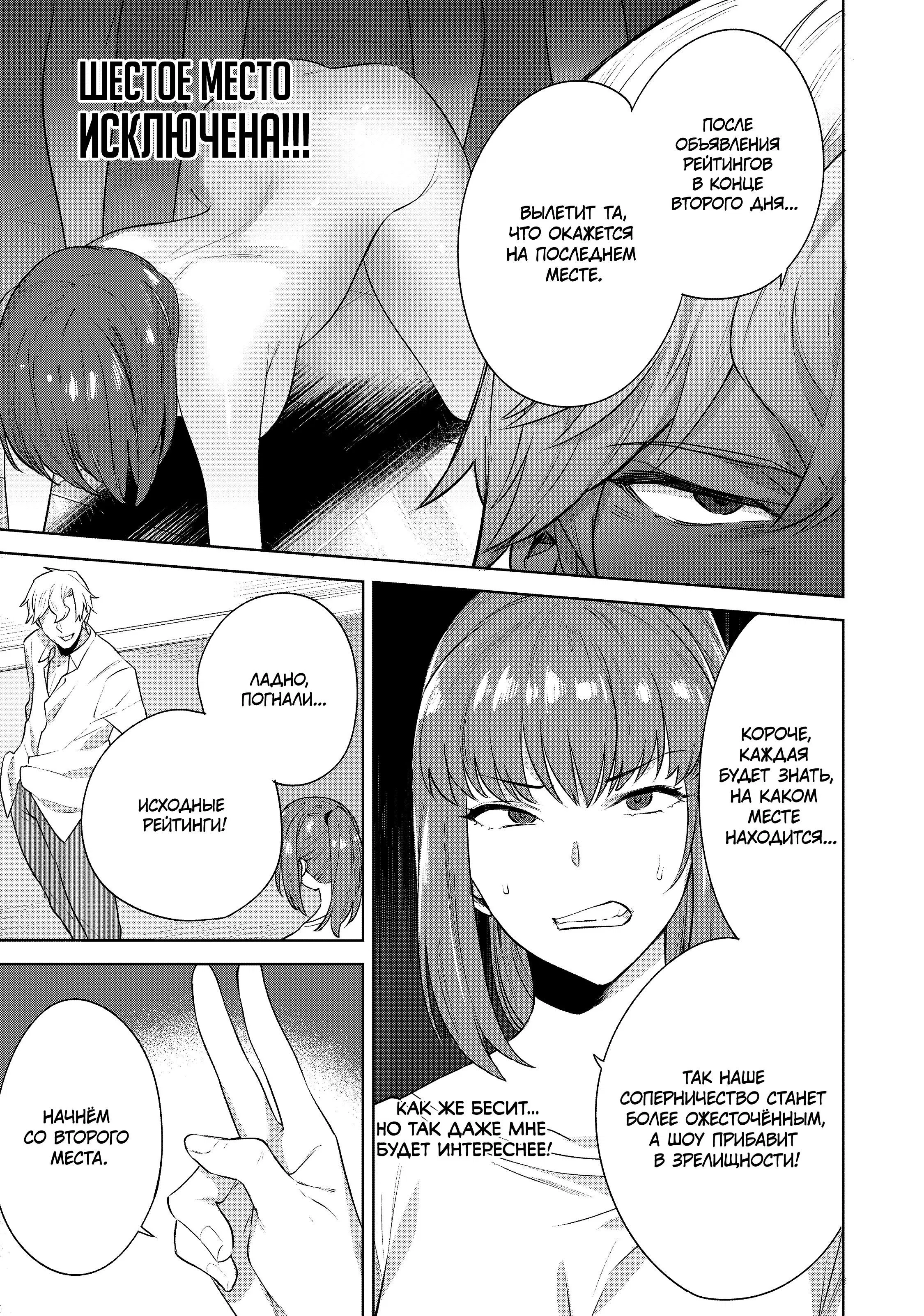 Манга Выйти за богача - Глава 10 Страница 11