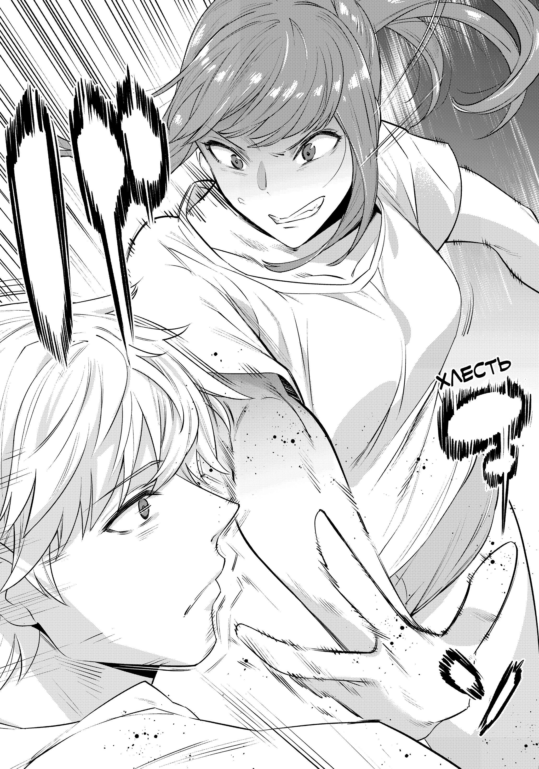 Манга Выйти за богача - Глава 10 Страница 6