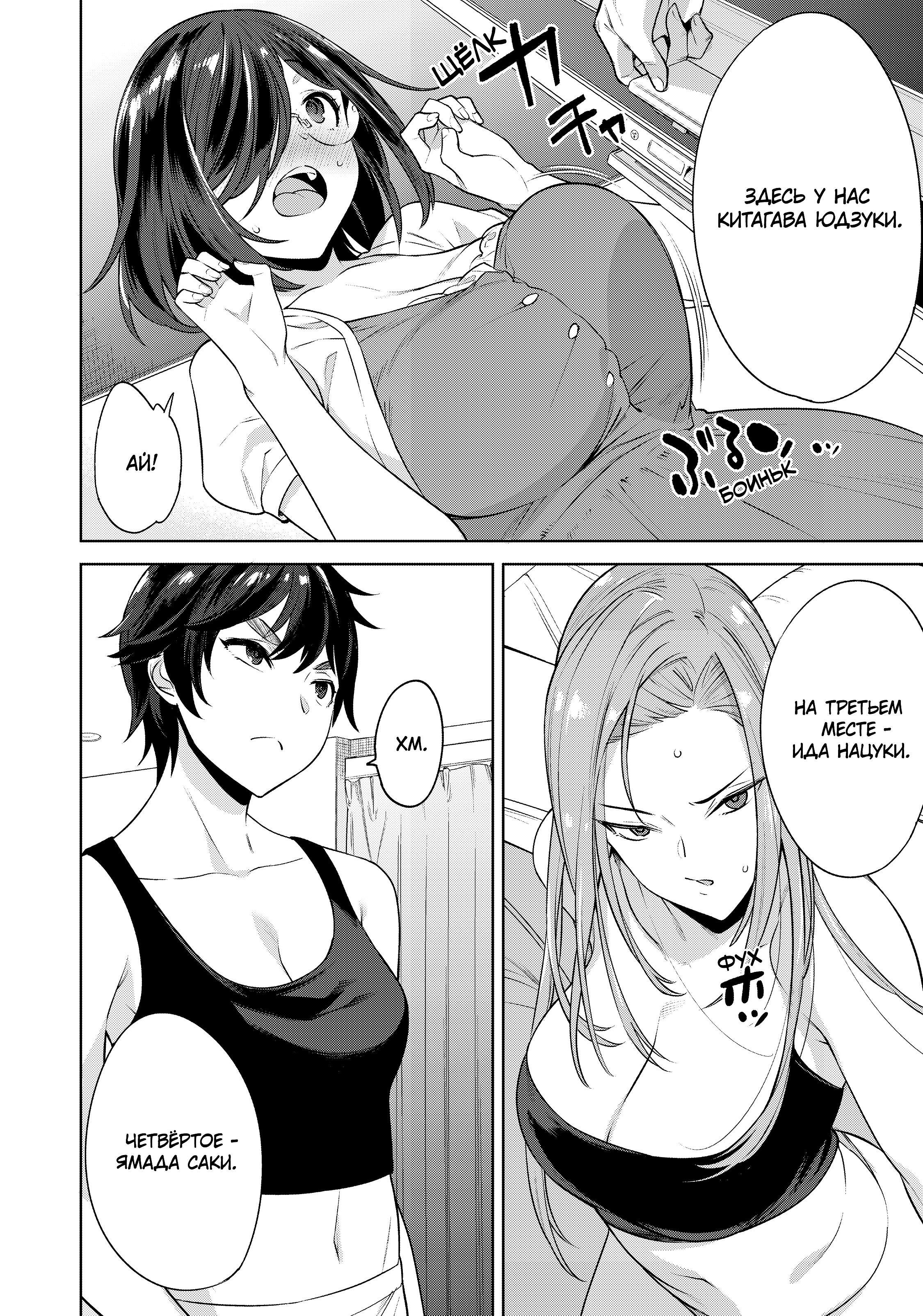 Манга Выйти за богача - Глава 10 Страница 12