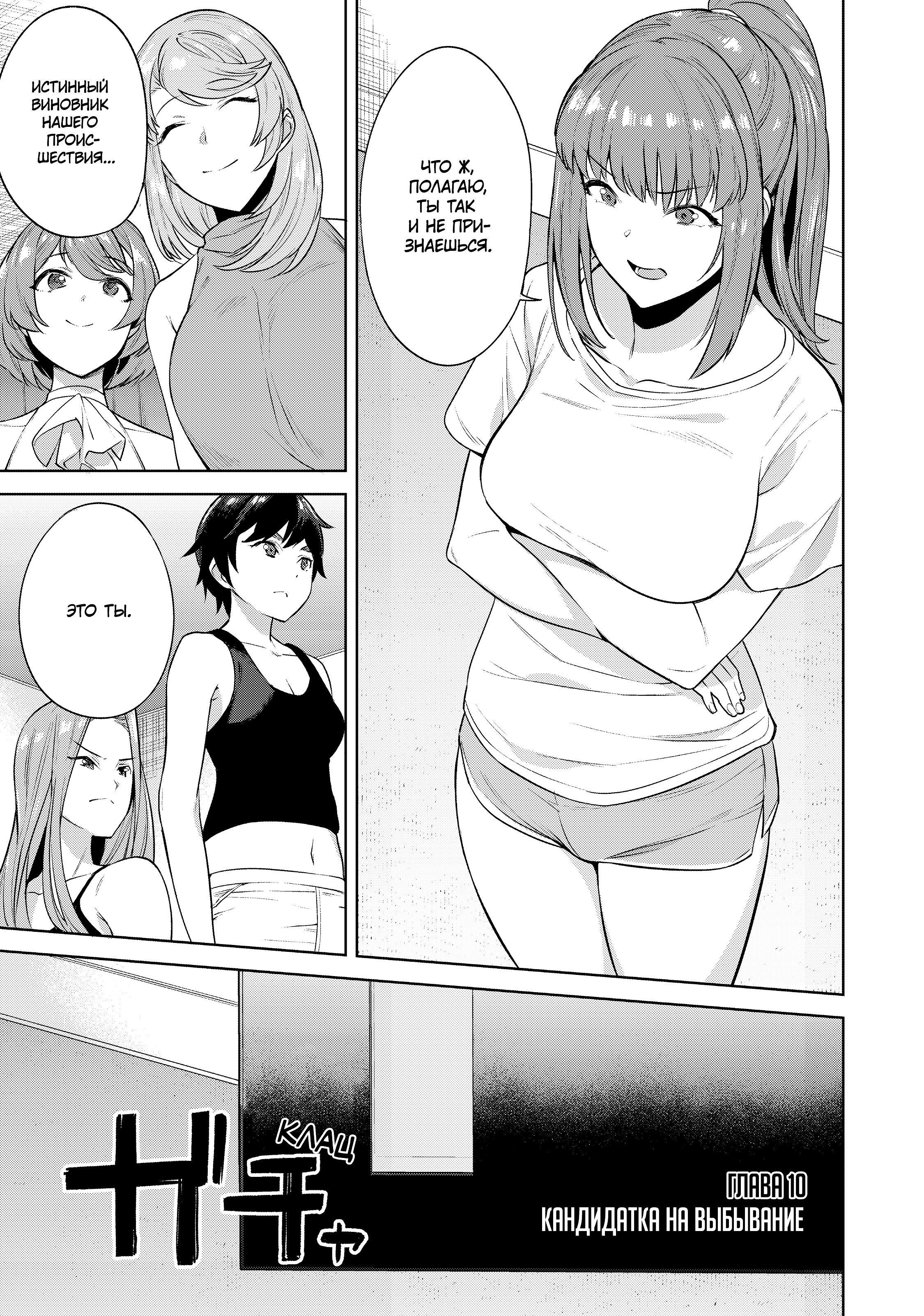 Манга Выйти за богача - Глава 10 Страница 1