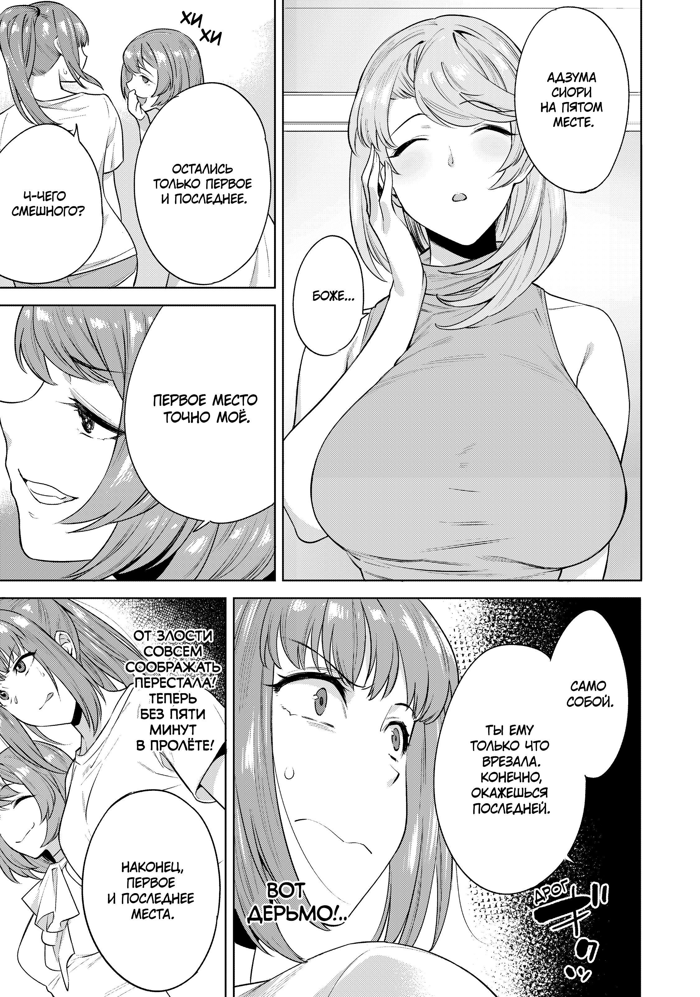 Манга Выйти за богача - Глава 10 Страница 13