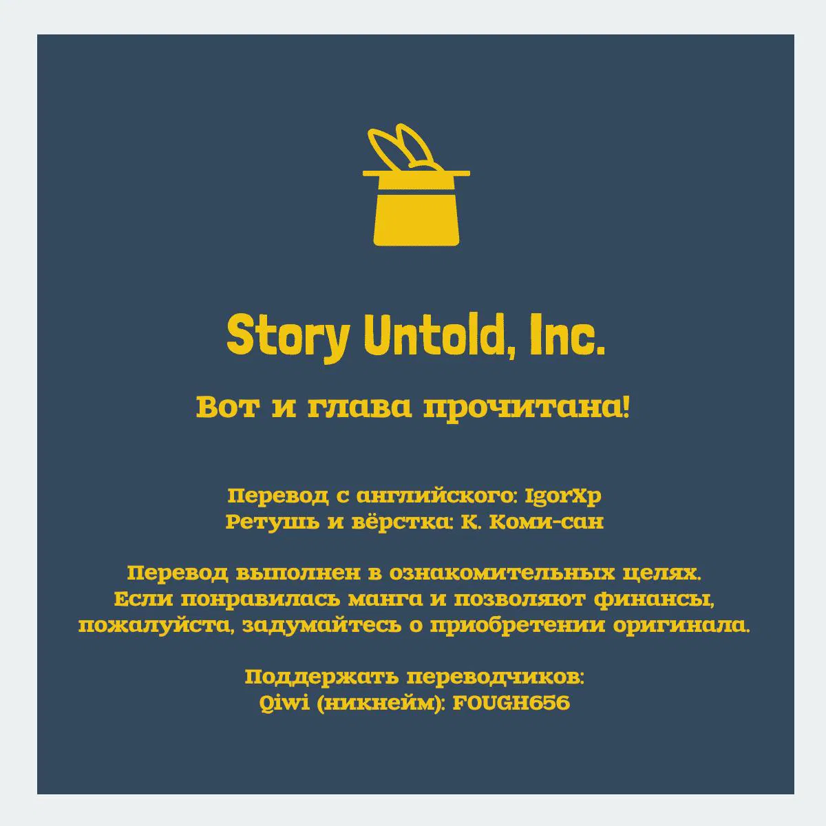 Манга Выйти за богача - Глава 10 Страница 23