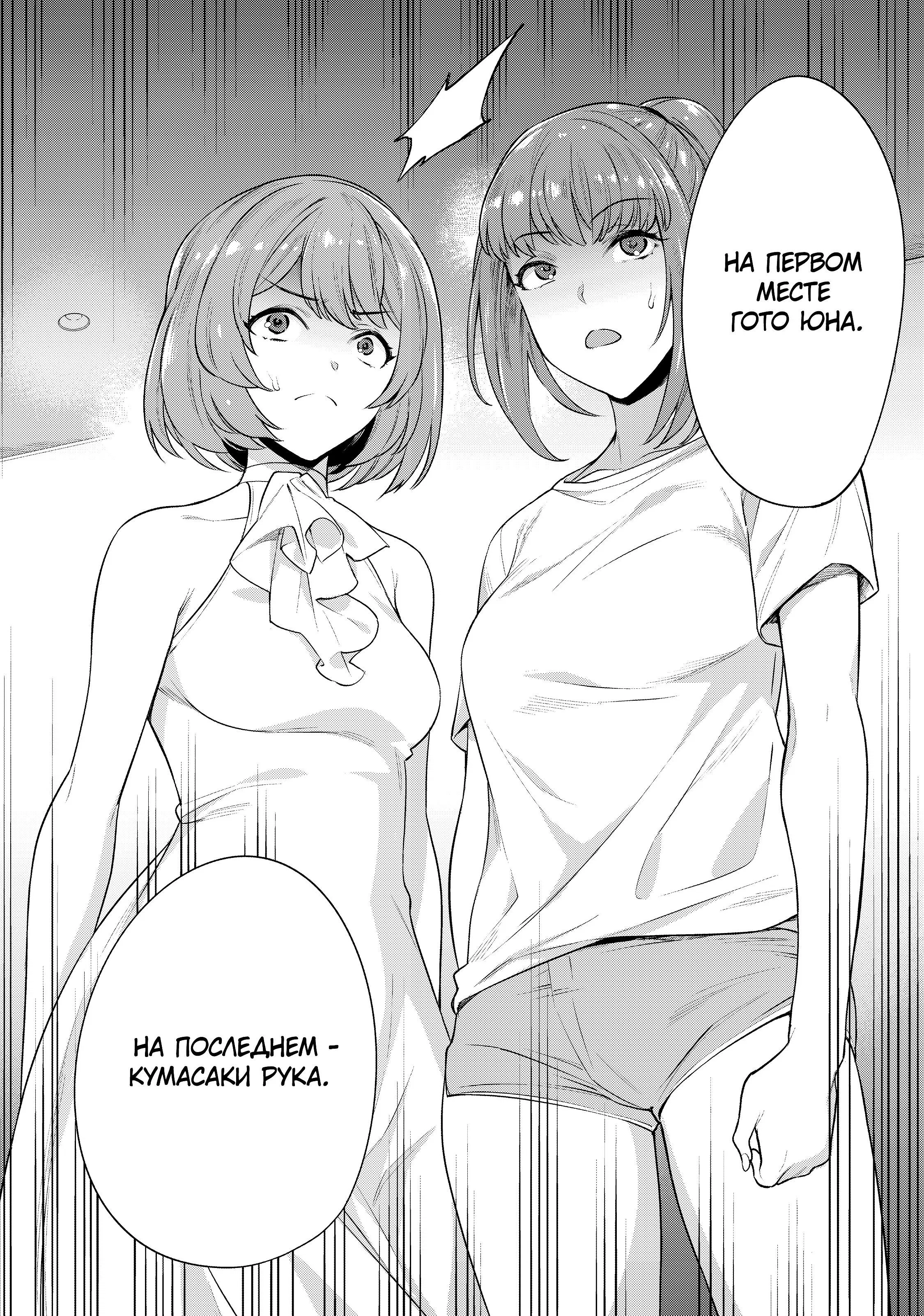 Манга Выйти за богача - Глава 10 Страница 14